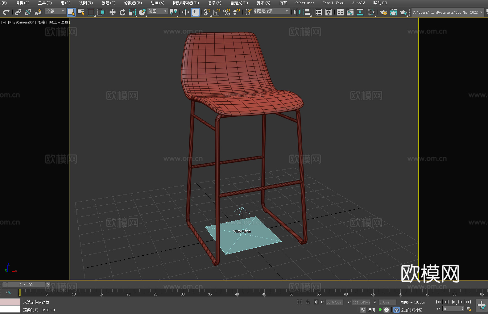 椅子 座椅3d模型