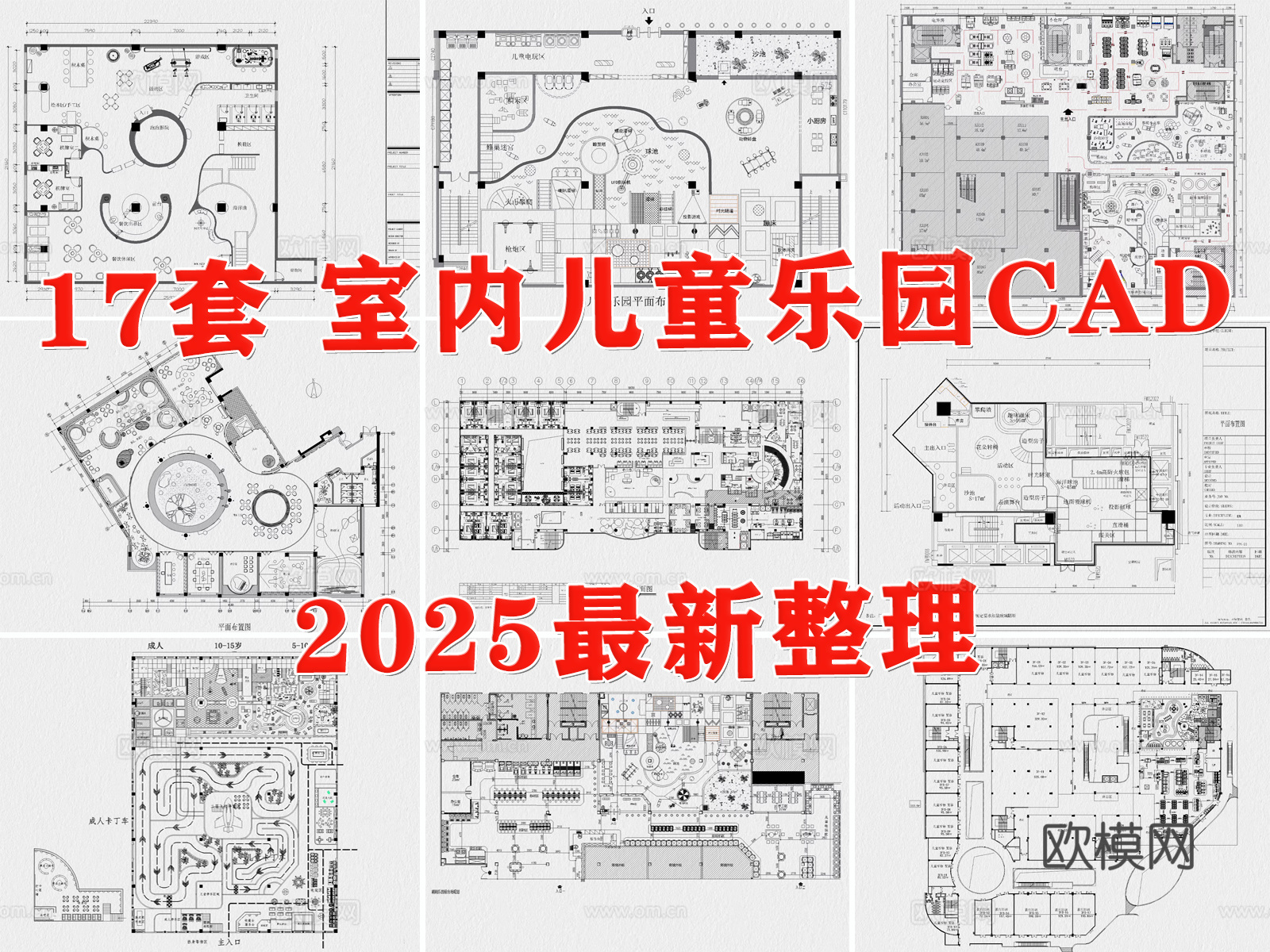 儿童乐园 室内儿童乐园 室内游乐场 淘气堡 电玩城 游乐场cad施工图cad施工图