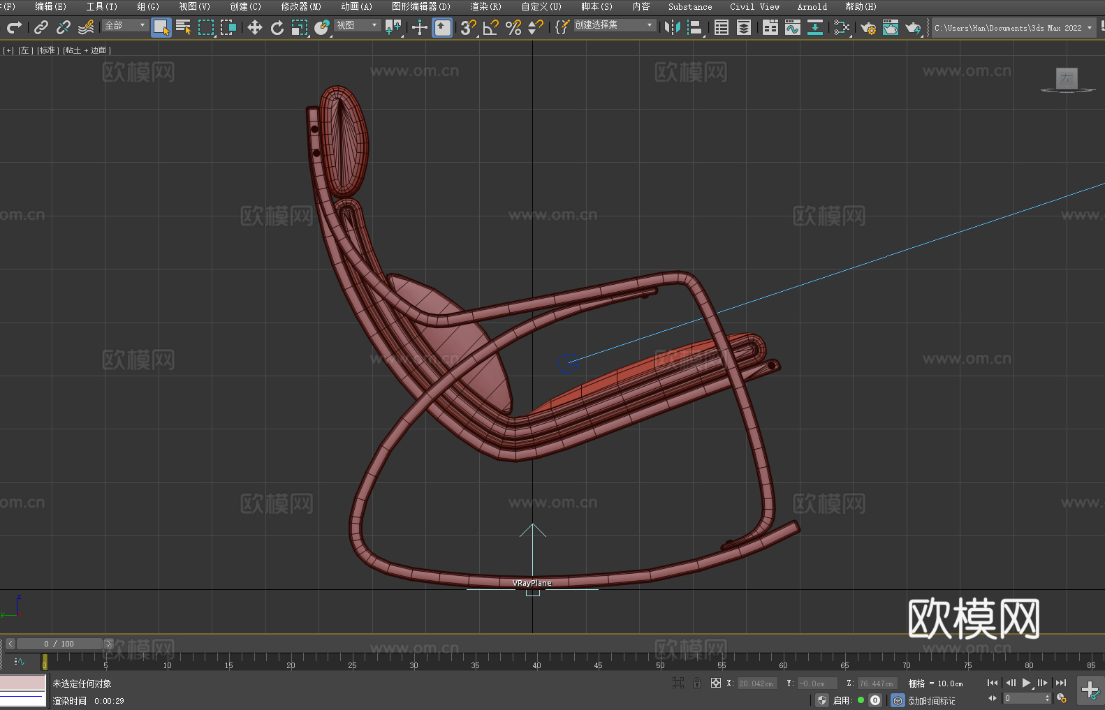 摇椅 休闲椅 实木椅3d模型
