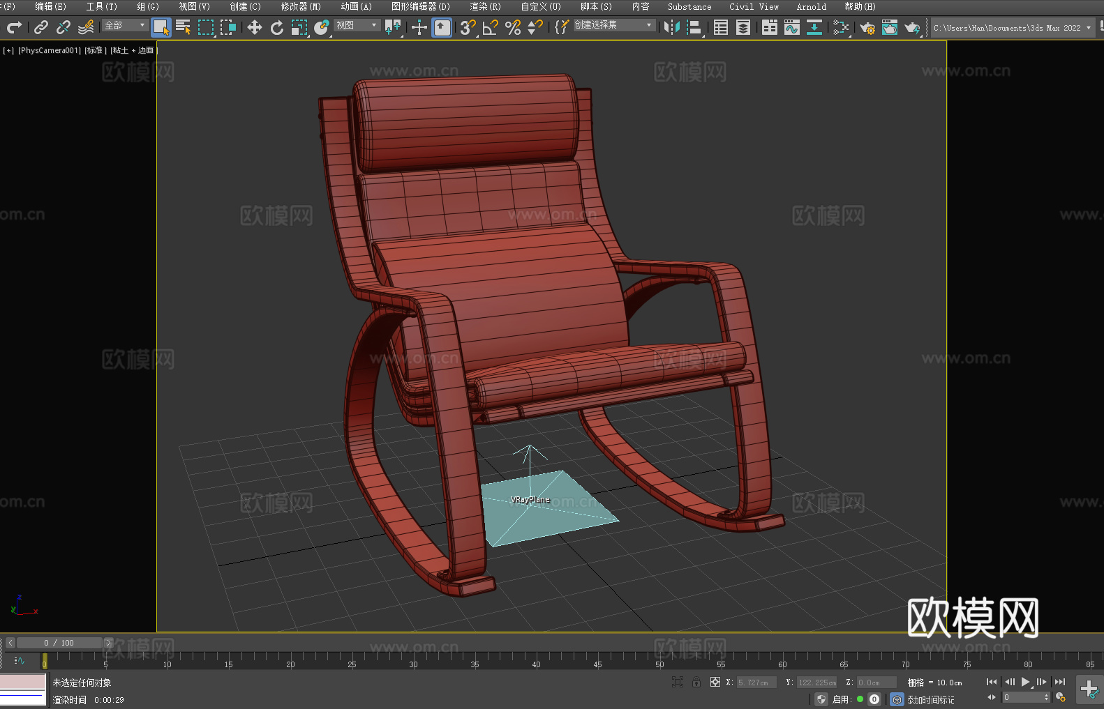 摇椅 休闲椅 实木椅3d模型