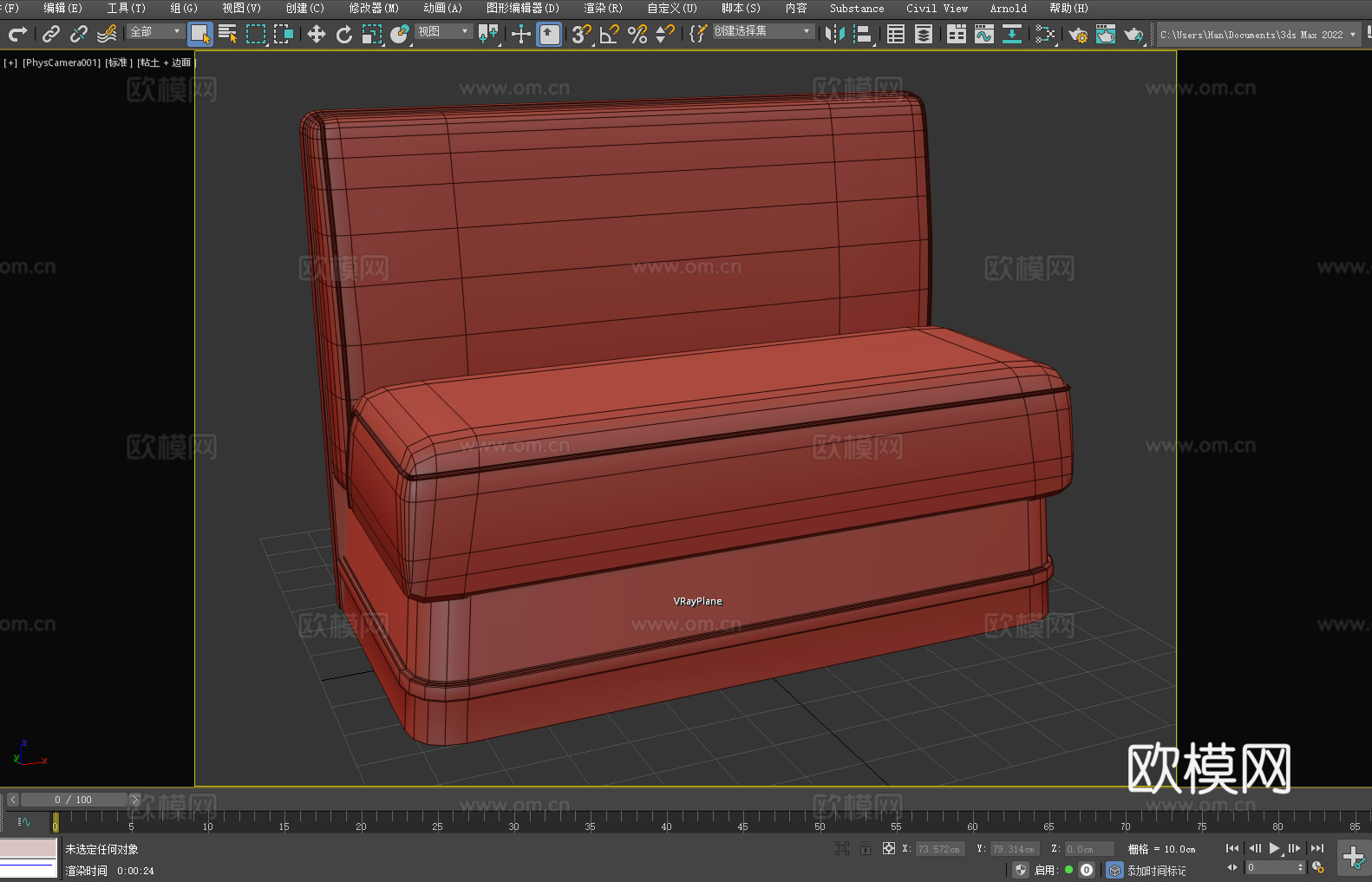 卡座 长椅 沙发椅3d模型