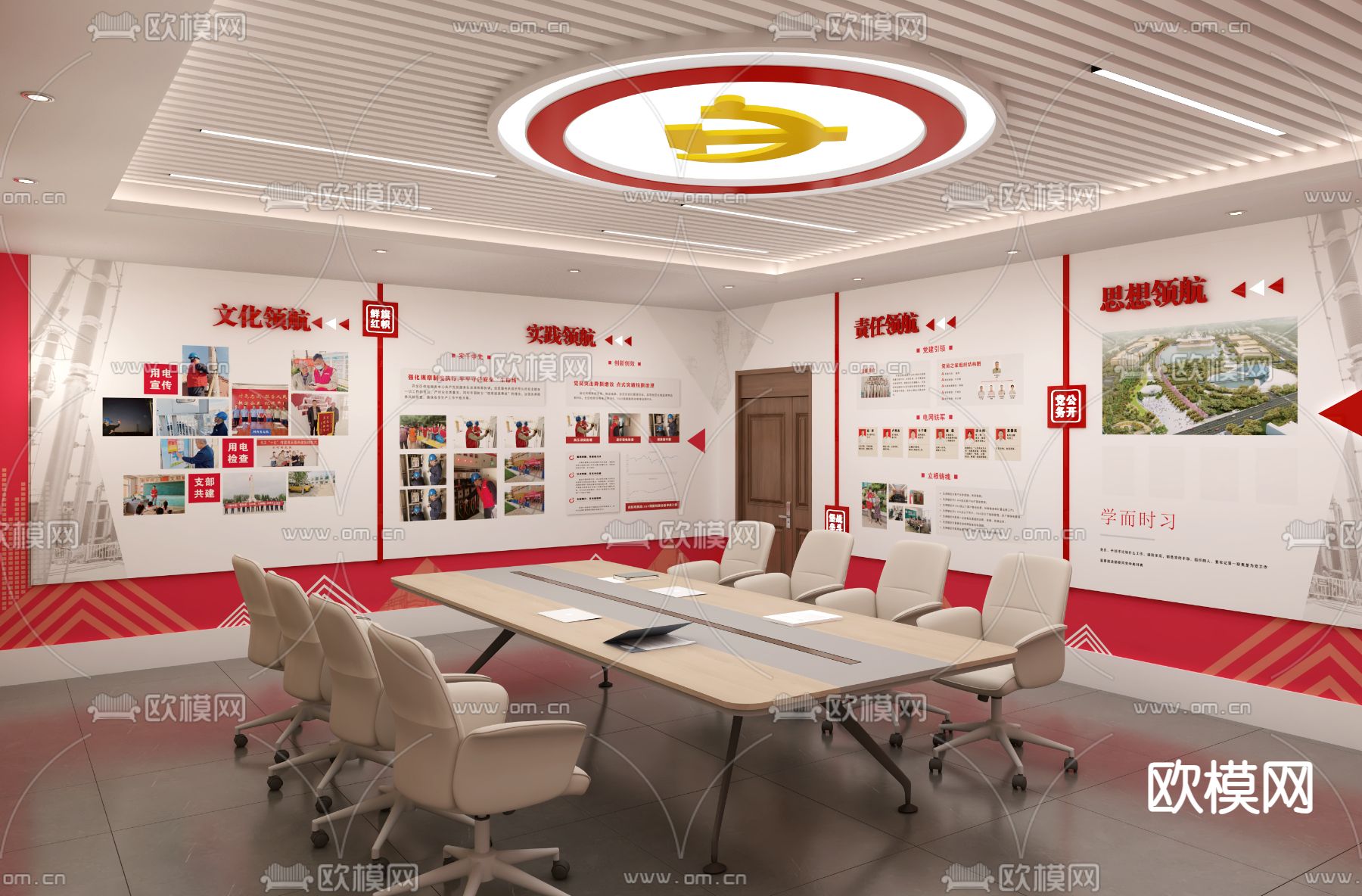 党建会议室 荣誉室 阅读书屋 文化墙su模型下载（渲染图4）