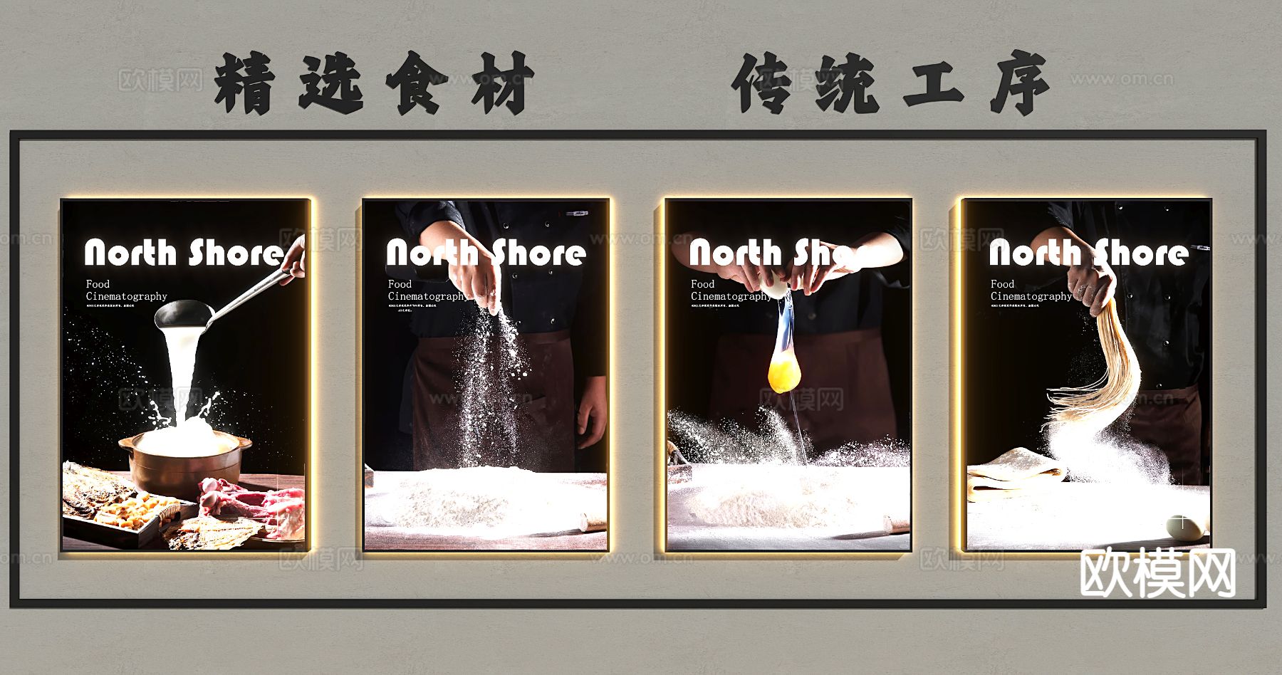 面馆灯箱 装饰灯箱su模型下载（渲染图2）