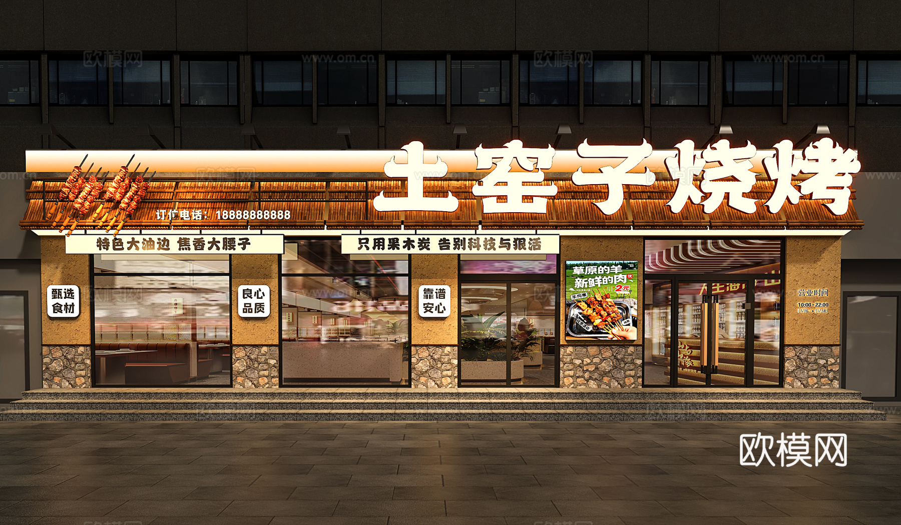 烧烤店门头 餐饮门头 烤肉店门头 怀旧风格烧烤店门头 农家院3d模型