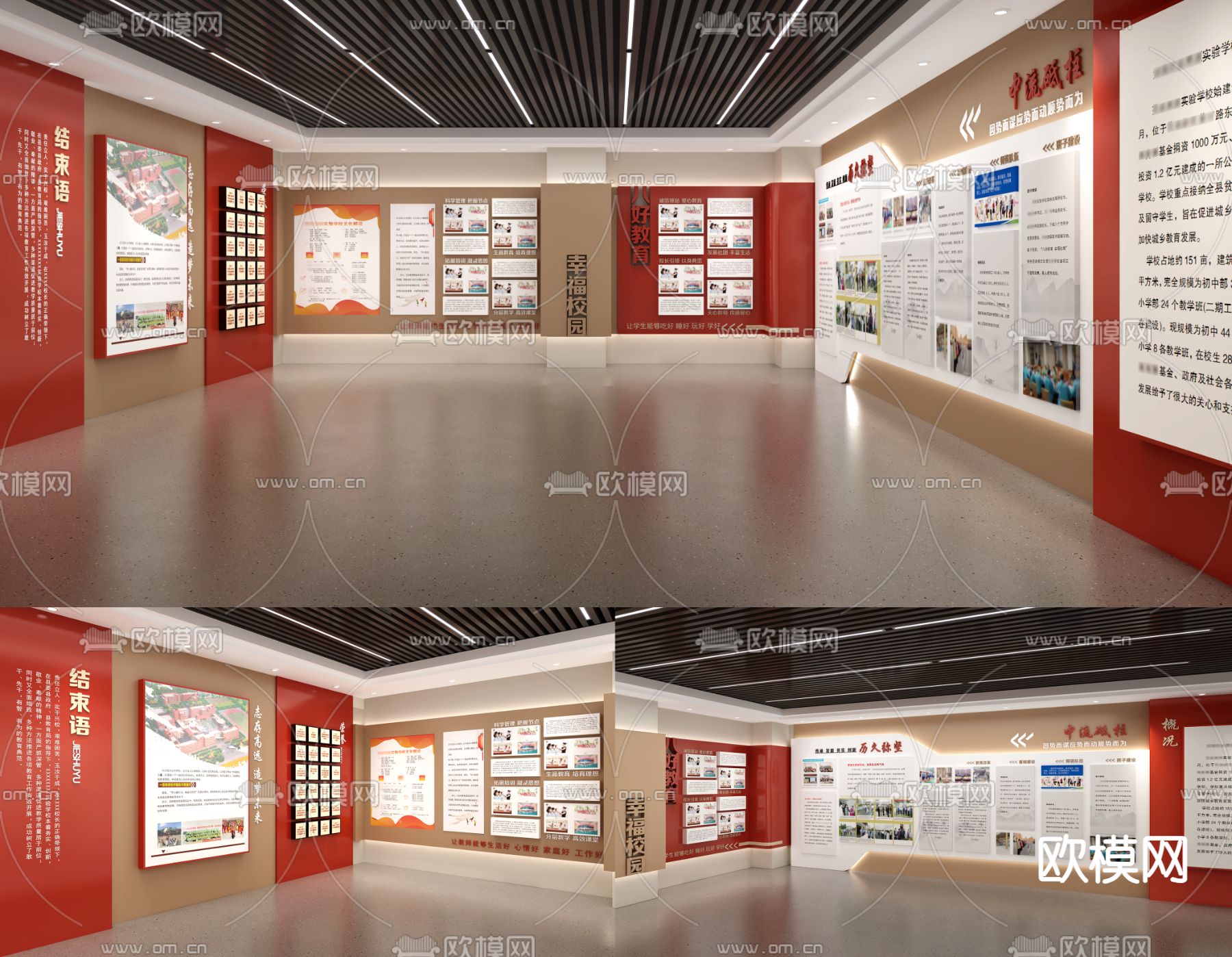 校史馆展厅 党建文化墙 博物馆su模型下载（渲染图5）