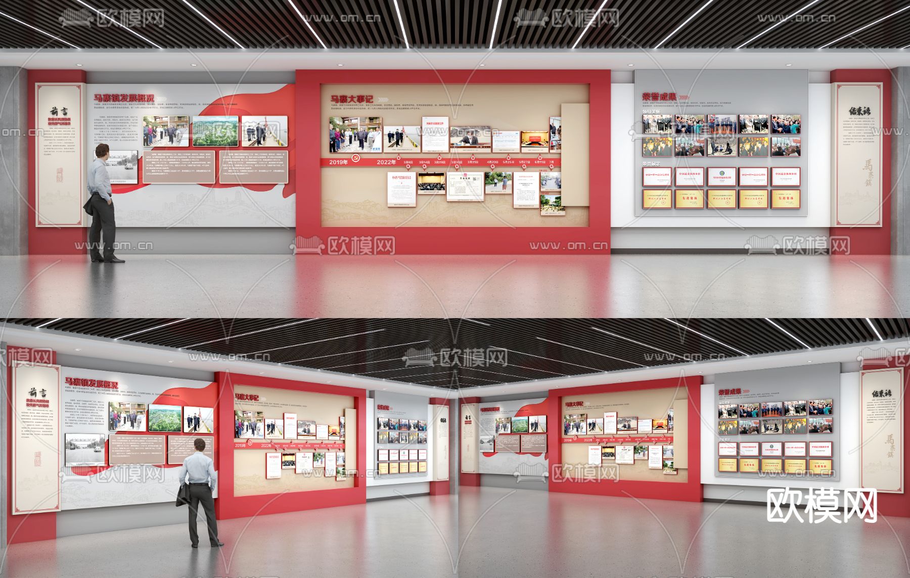 党建展厅村史馆展墙 文化墙su模型下载（渲染图1）