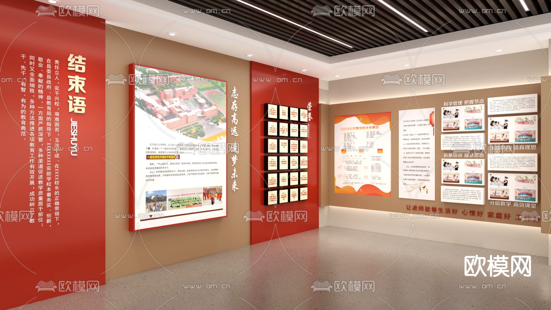 校史馆展厅 党建文化墙 博物馆su模型下载（渲染图3）