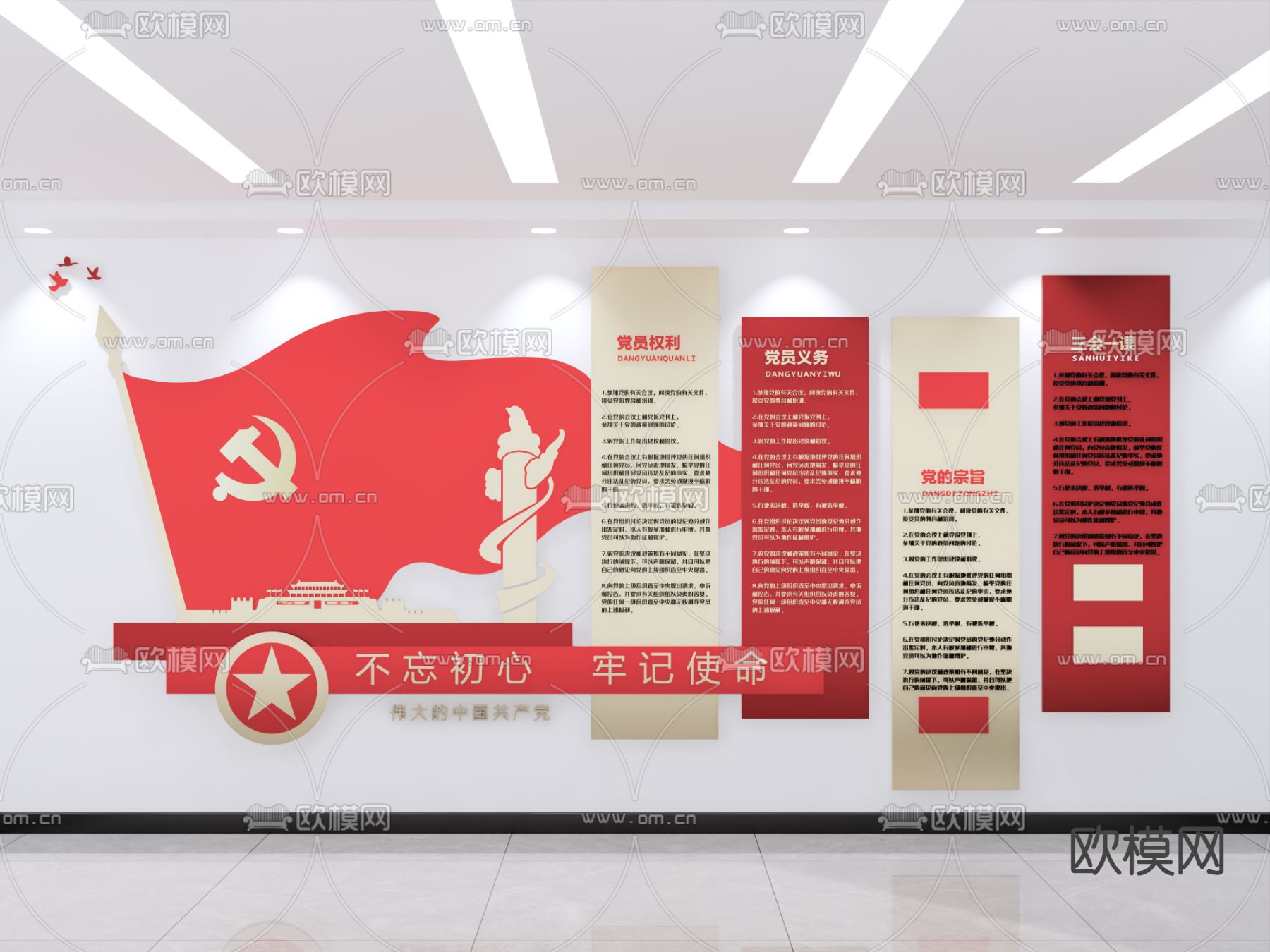 现代红色文化墙 党建文化墙su模型