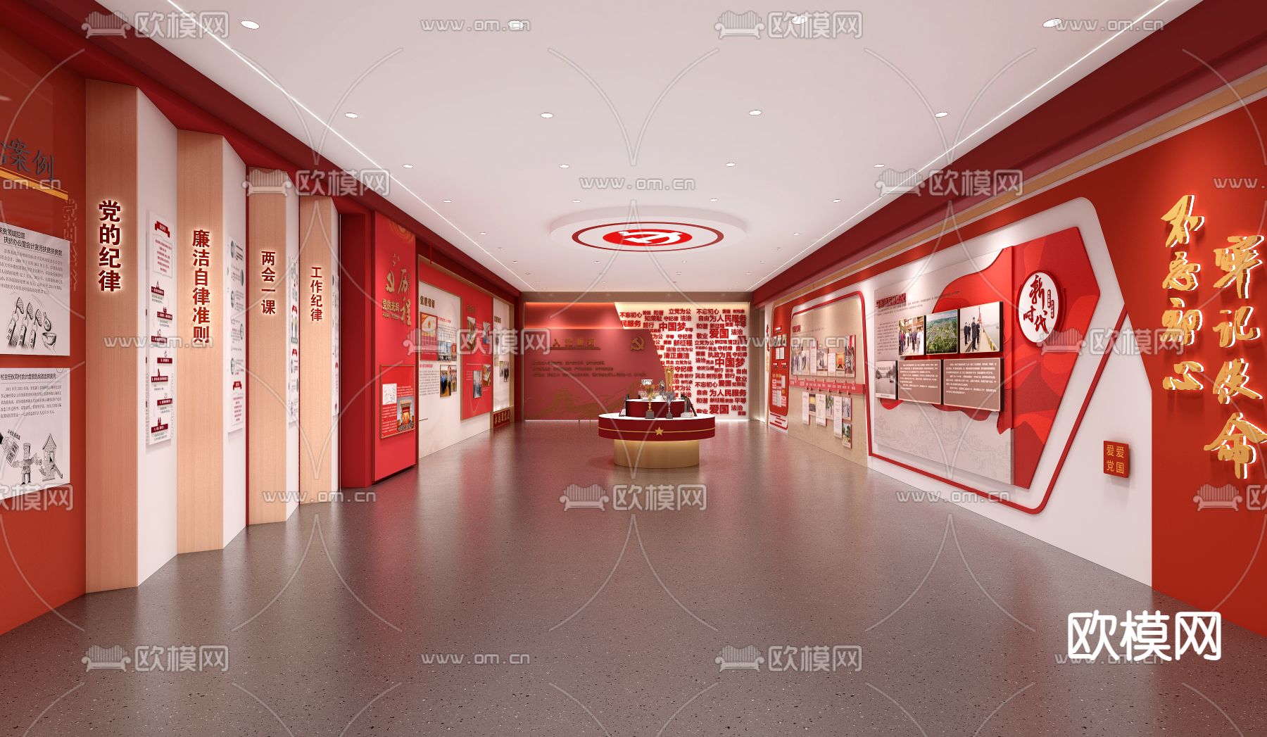 党建展厅 荣誉室文化墙su模型下载（渲染图4）