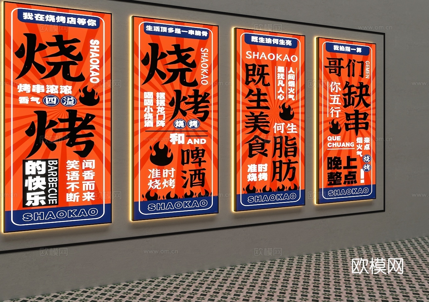烧烤店灯箱 烤串灯箱 烤肉店灯箱 装饰灯箱 广告灯箱 户外灯3d模型下载