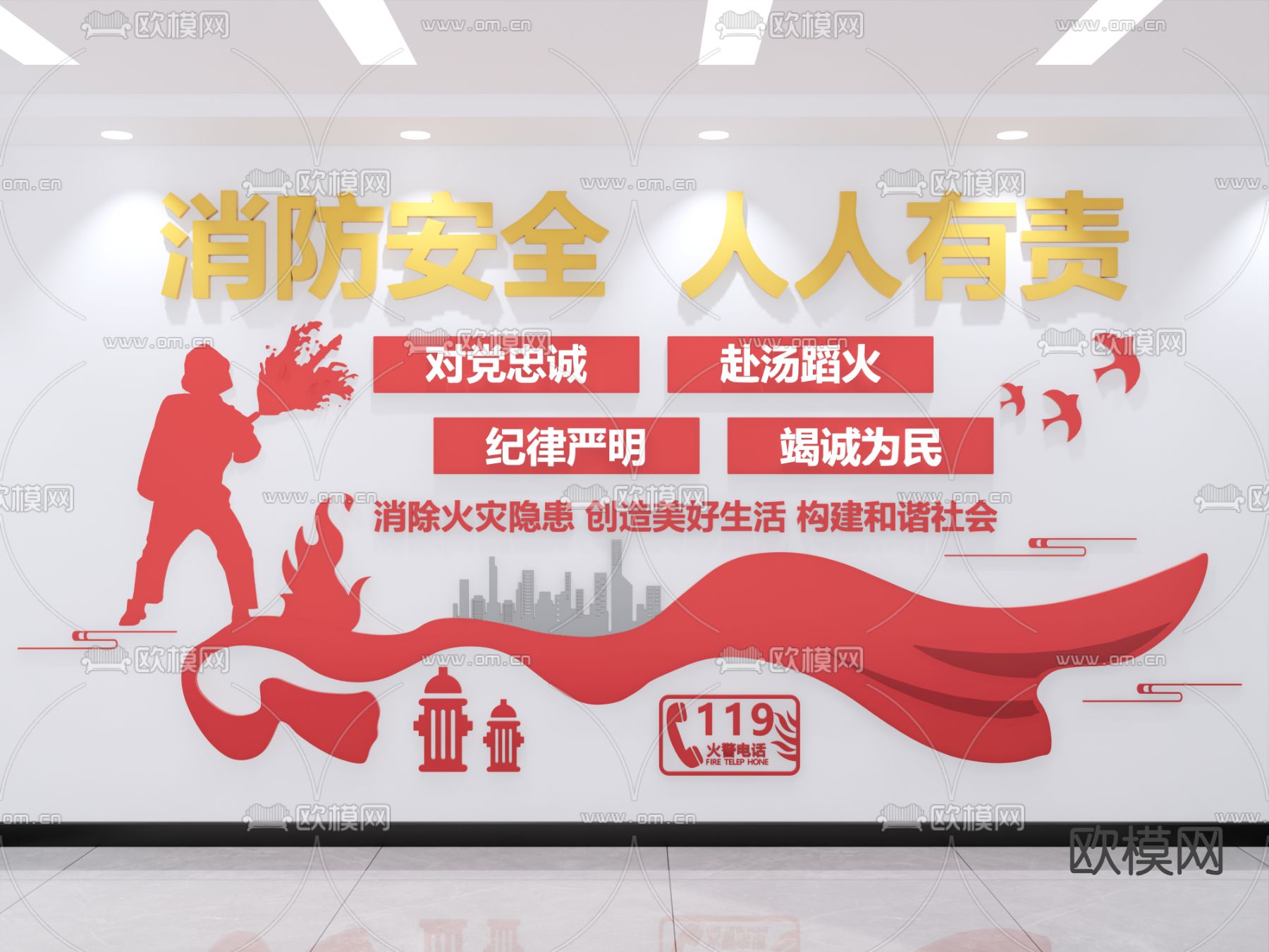 消防宣传文化墙 火警警示墙su模型