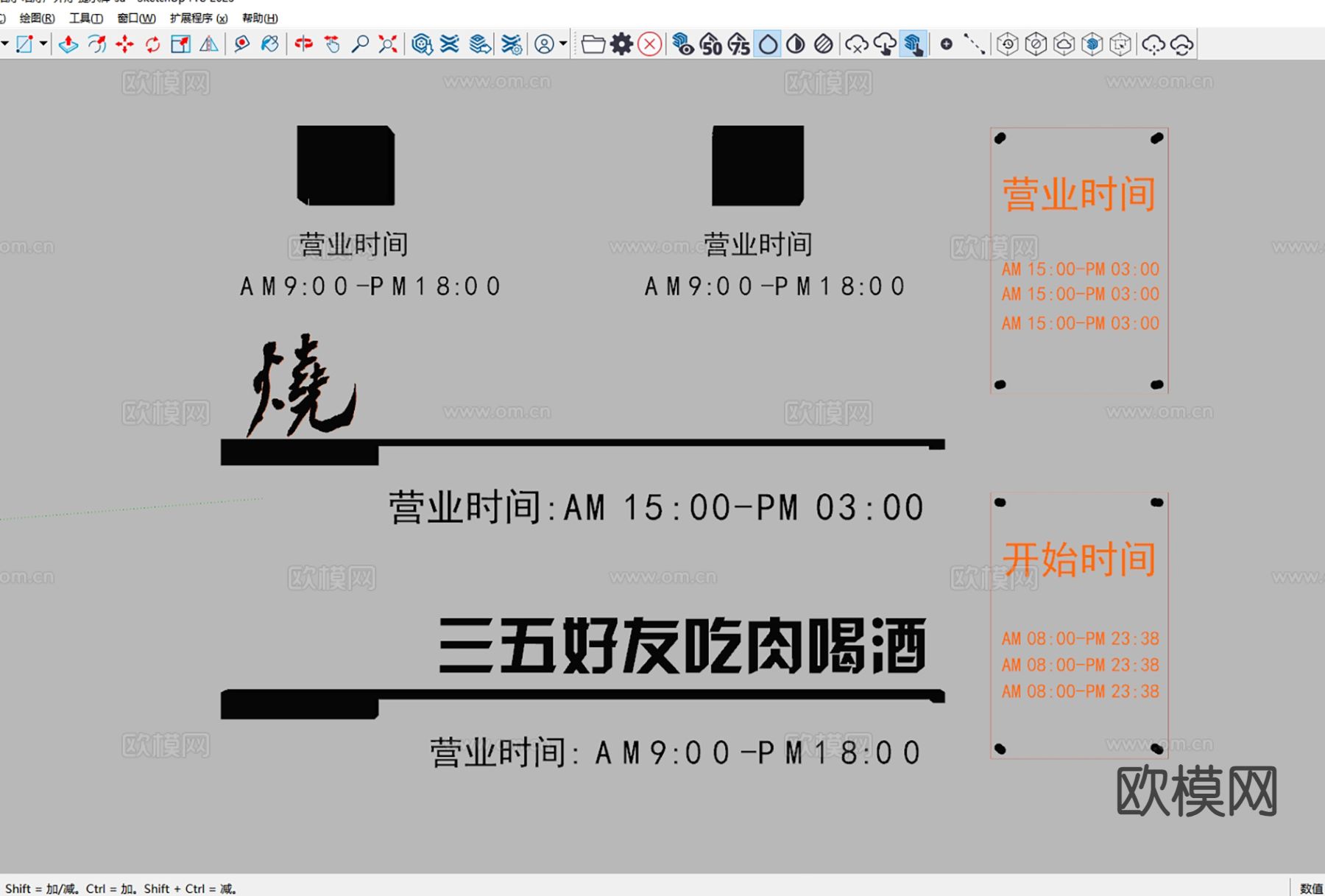 氛围灯 洗墙灯 墙灯户外灯 提示牌su模型下载（渲染图1）