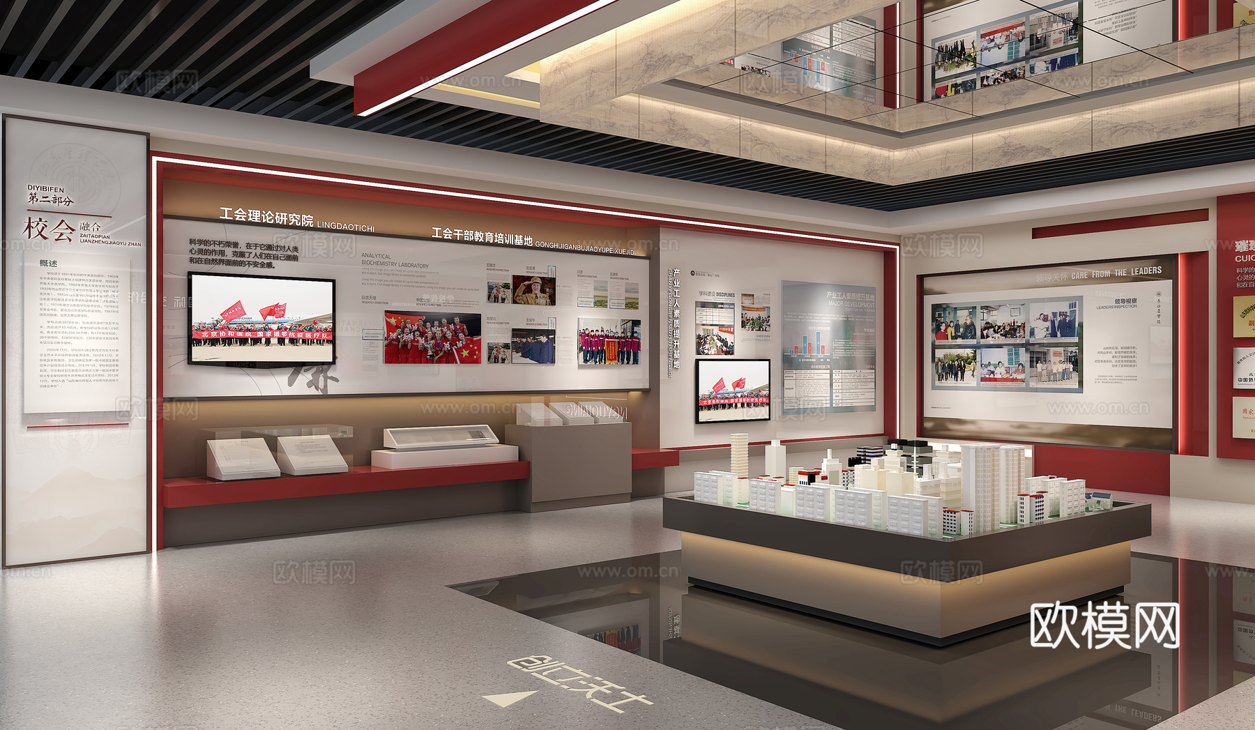 校史馆教育展厅党建展厅荣誉室su模型下载（渲染图4）