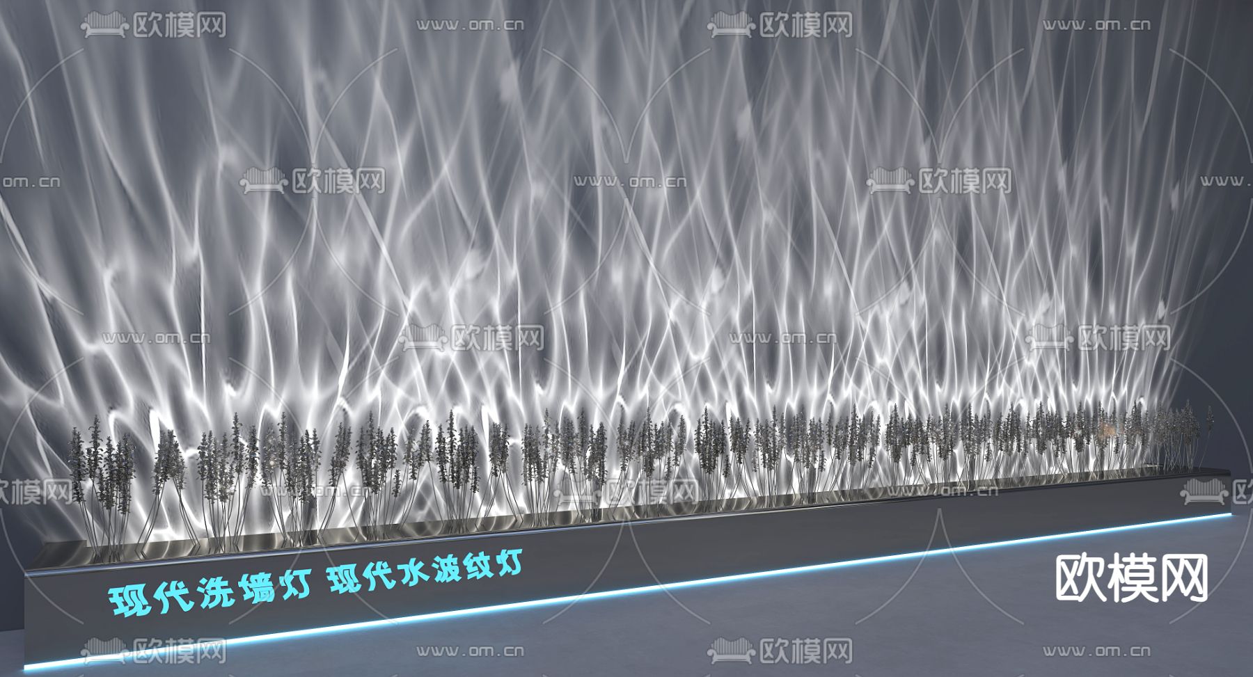 洗墙灯 水波纹灯 装饰灯su模型下载（渲染图1）