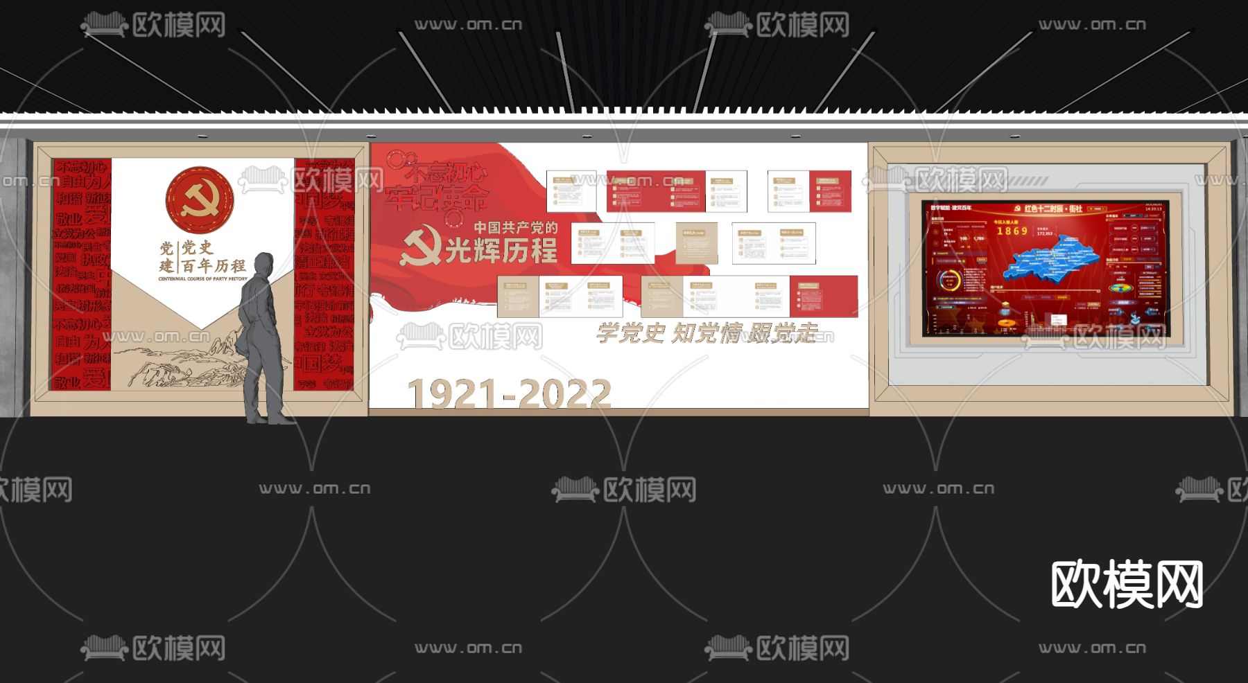 党建展厅荣誉室文化墙su模型下载（渲染图5）
