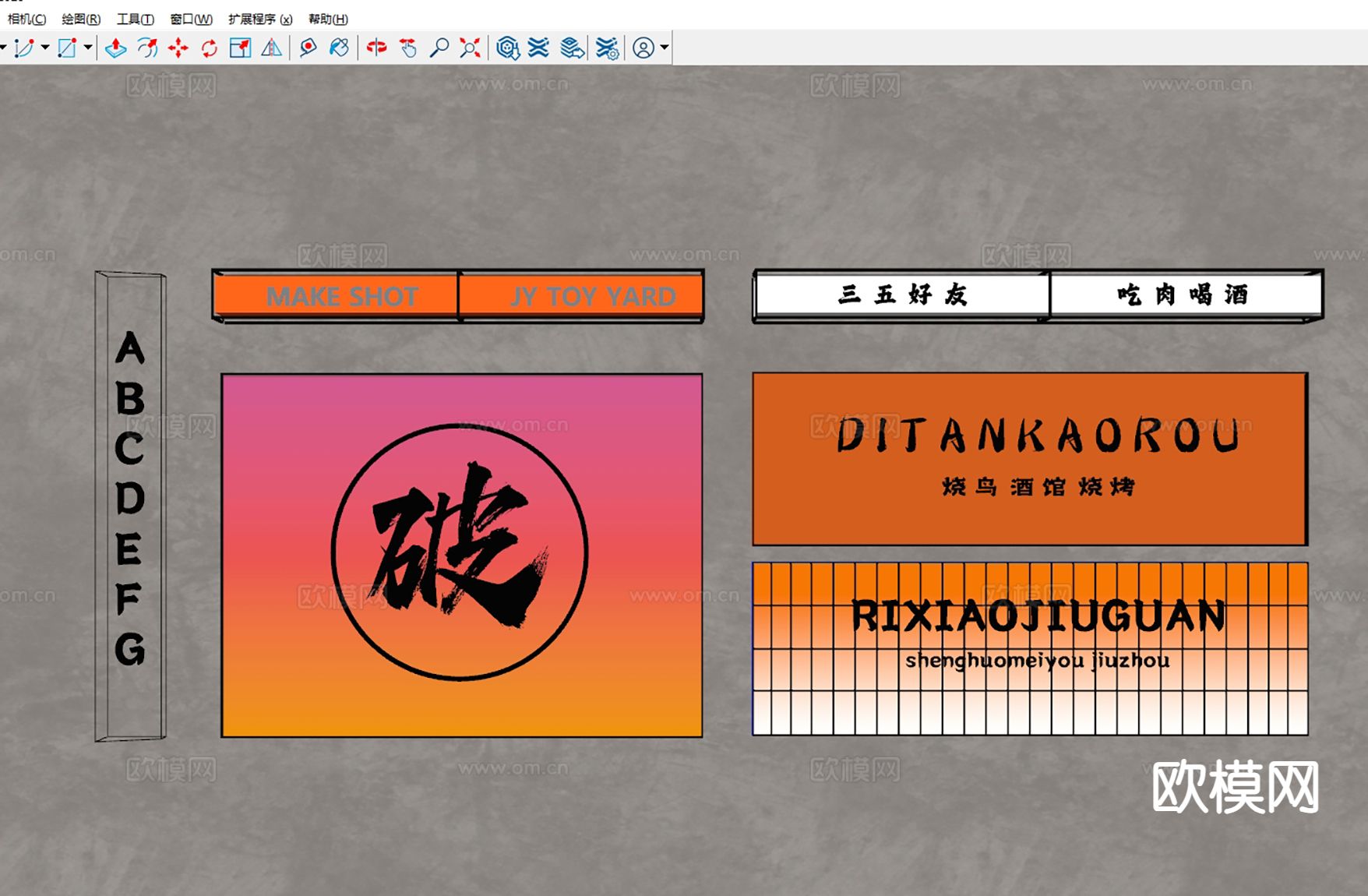 装饰灯箱 广告灯箱 渐变灯箱su模型下载（渲染图1）