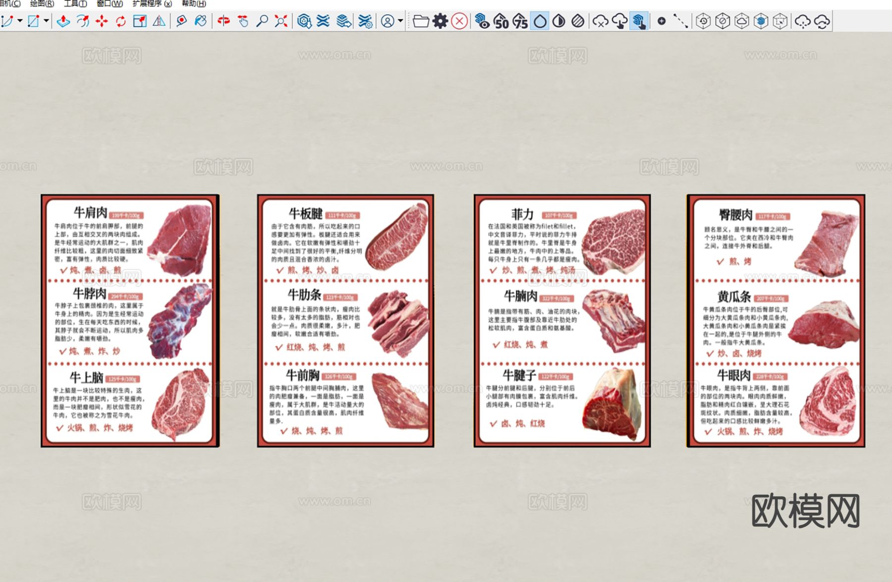 装饰灯箱 鲜肉灯箱 菜牌灯箱su模型下载（渲染图1）