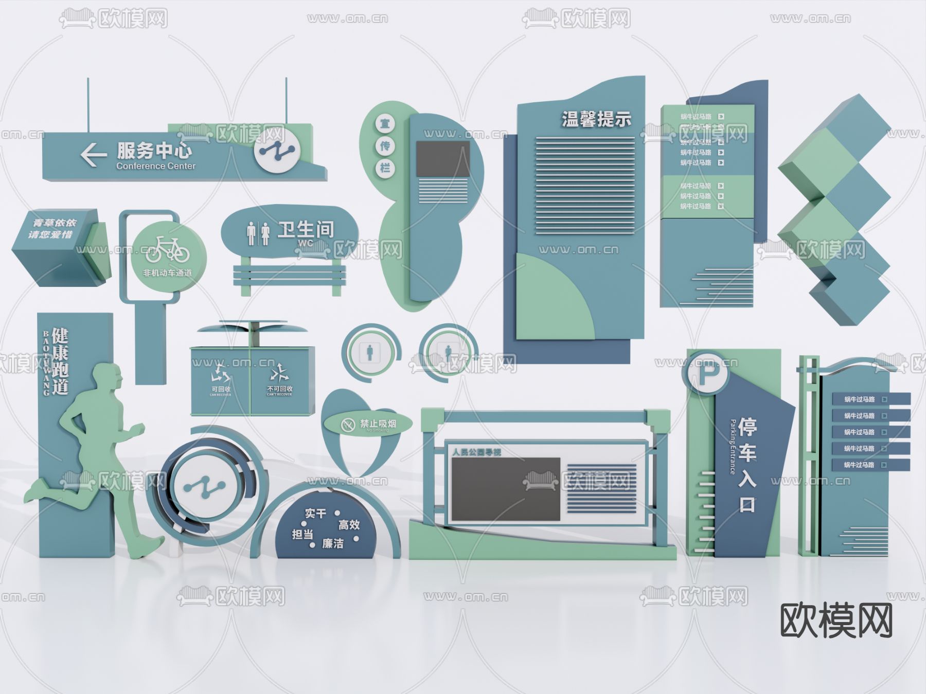 公园导视牌 指示牌 导向牌su模型