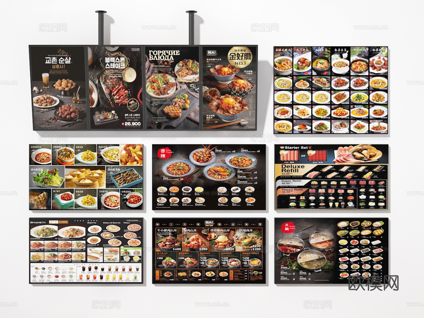 点餐牌3d模型