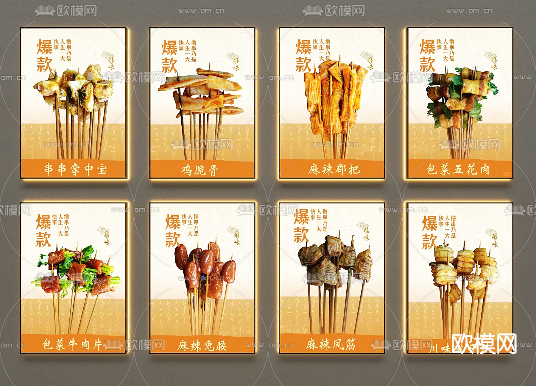 装饰灯箱 烤串灯箱 菜牌灯箱su模型下载（渲染图2）