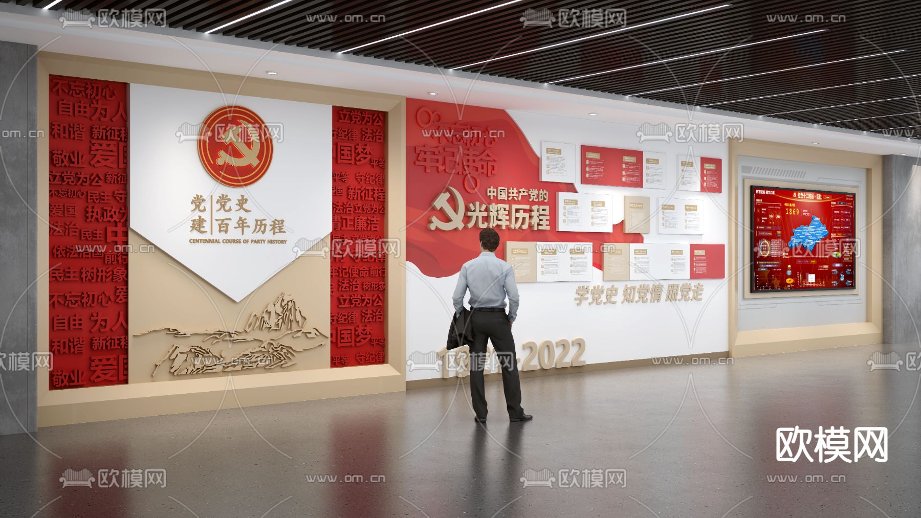 党建展厅荣誉室文化墙su模型下载（渲染图4）