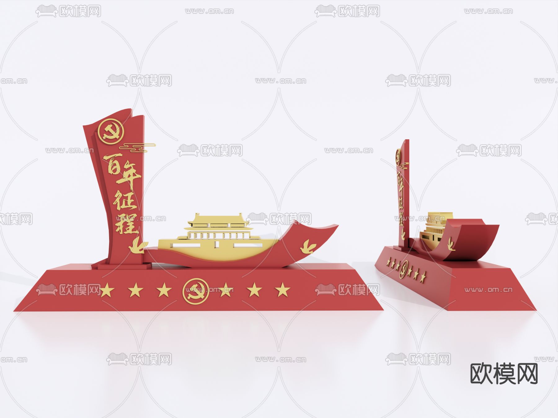 现代党建小品su模型
