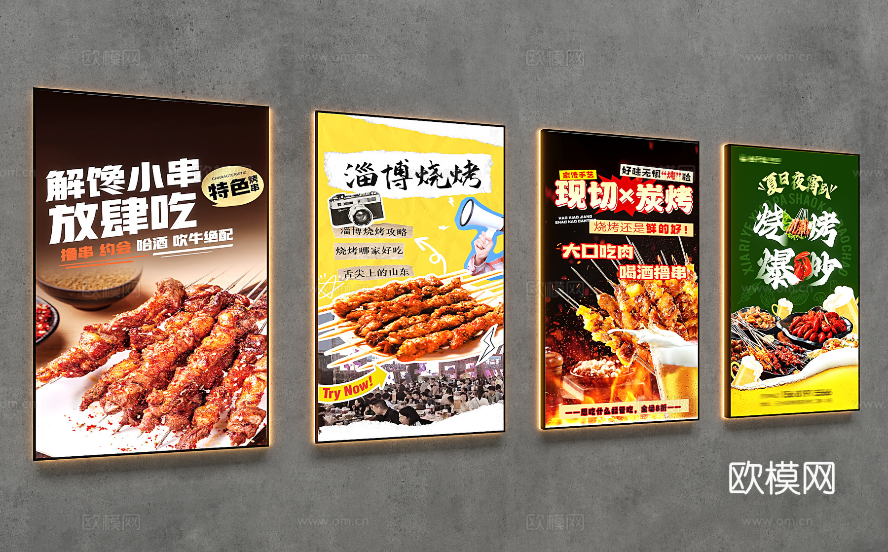 装饰灯箱 烧烤店灯箱 烤串灯箱 门头灯箱 亚克力灯箱 软膜灯3d模型下载