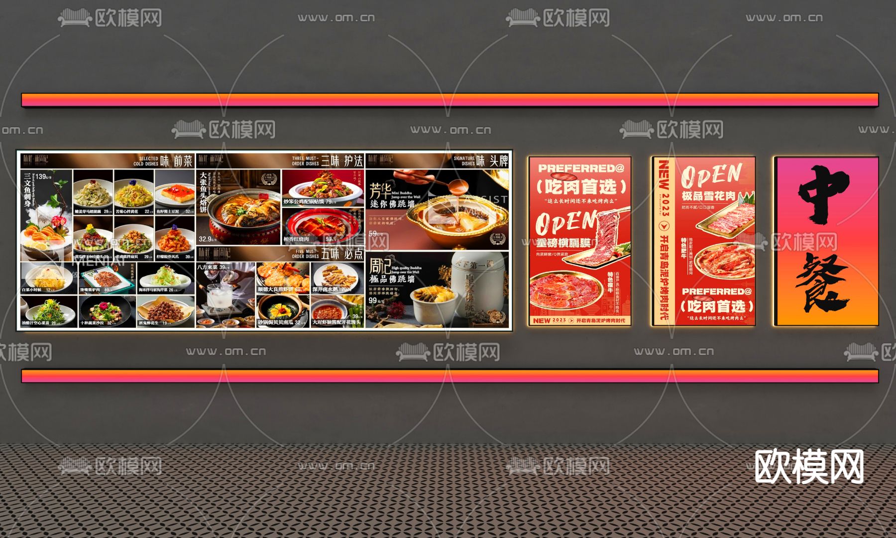 菜牌灯箱 烧烤店菜牌 火锅店菜牌 广告灯箱 卡布灯箱 灯箱牌su模型下载（渲染图2）