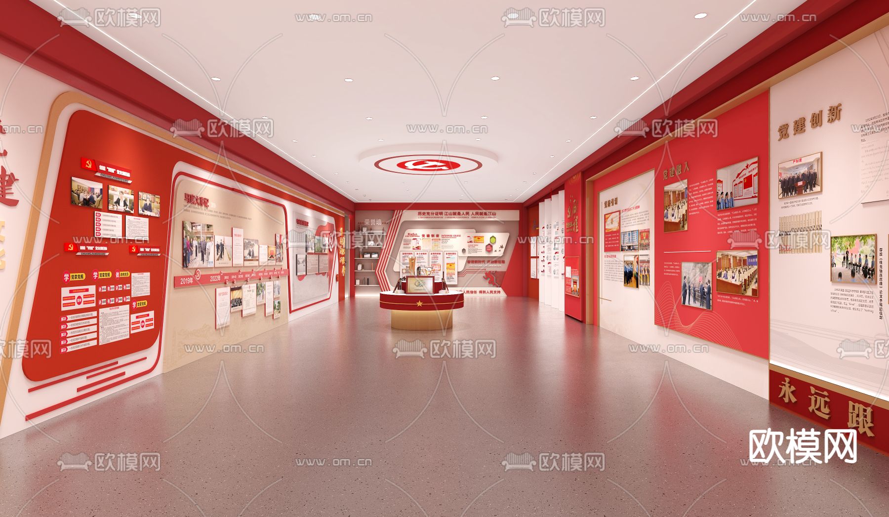 党建展厅 荣誉室文化墙su模型下载（渲染图1）