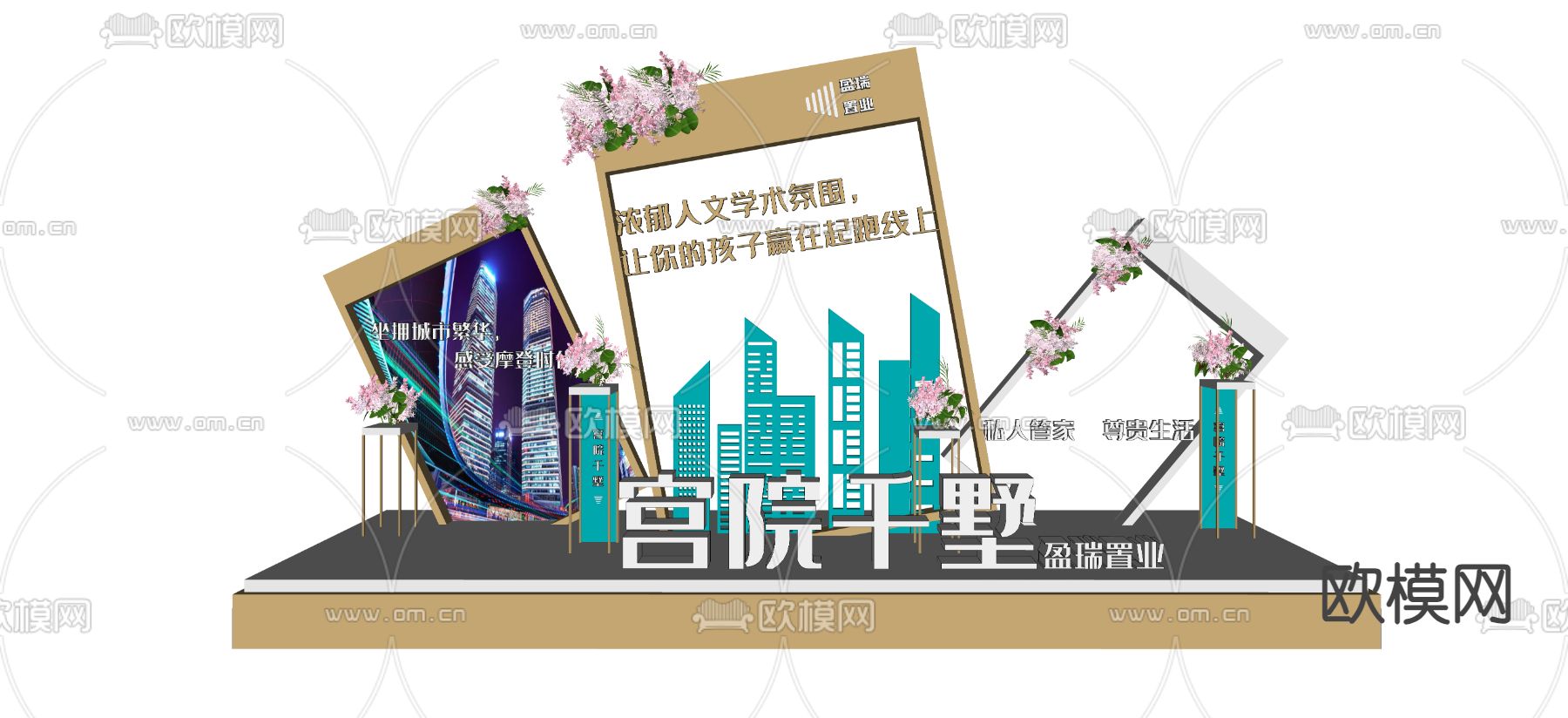 现代售楼处美陈su模型