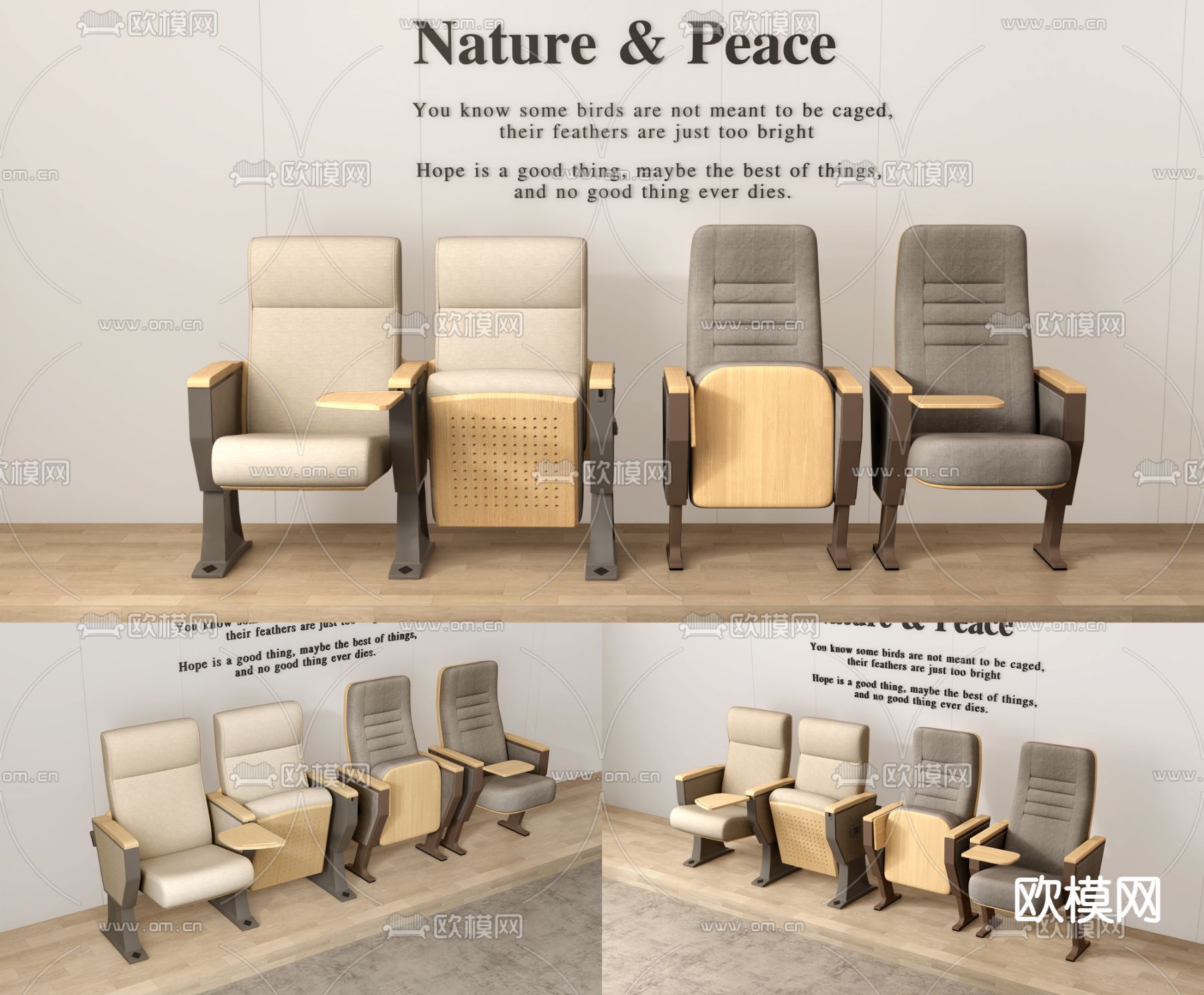 报告厅影院排椅su模型下载（渲染图1）