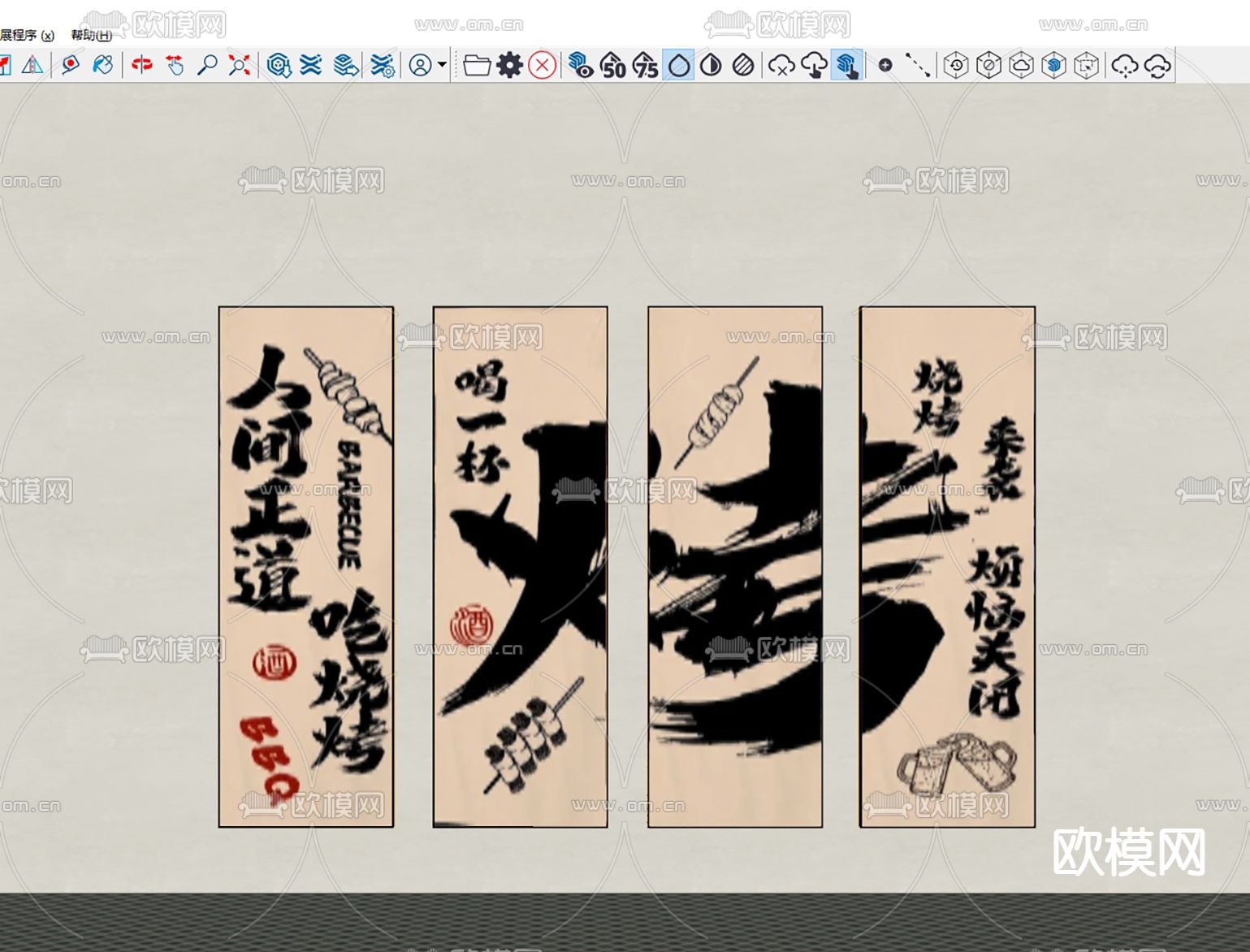 装饰灯箱 面馆灯箱 广告灯箱su模型下载（渲染图1）