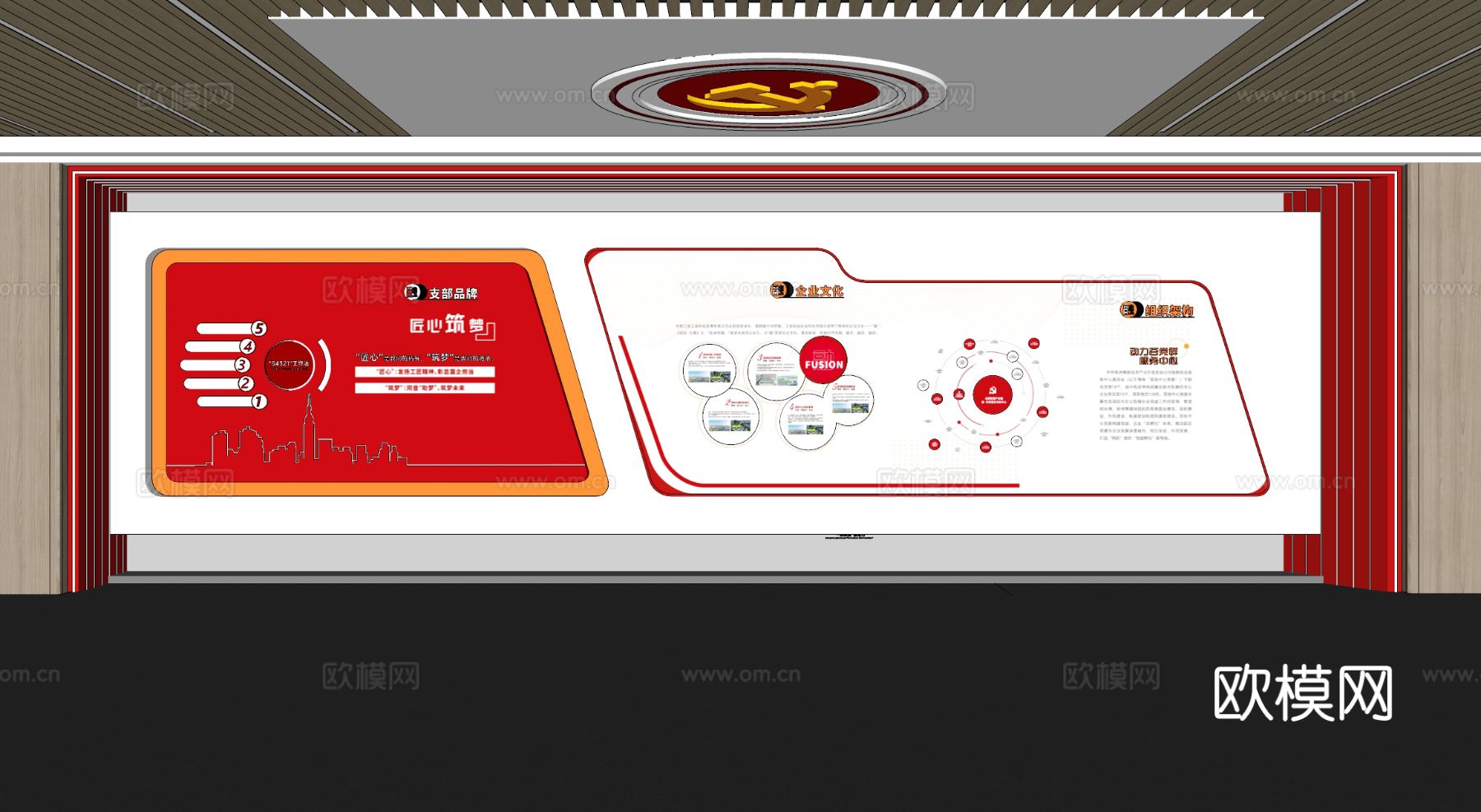党建展厅 文化墙荣誉室su模型下载（渲染图1）