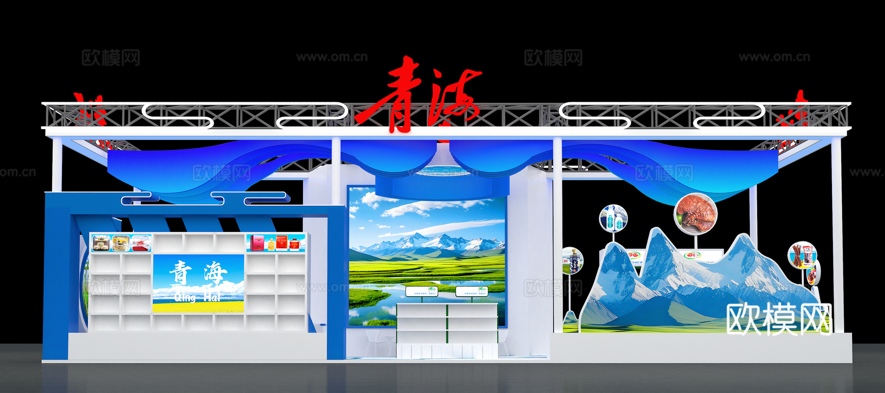 展厅 展台  雪山 展柜 产品展示3d模型