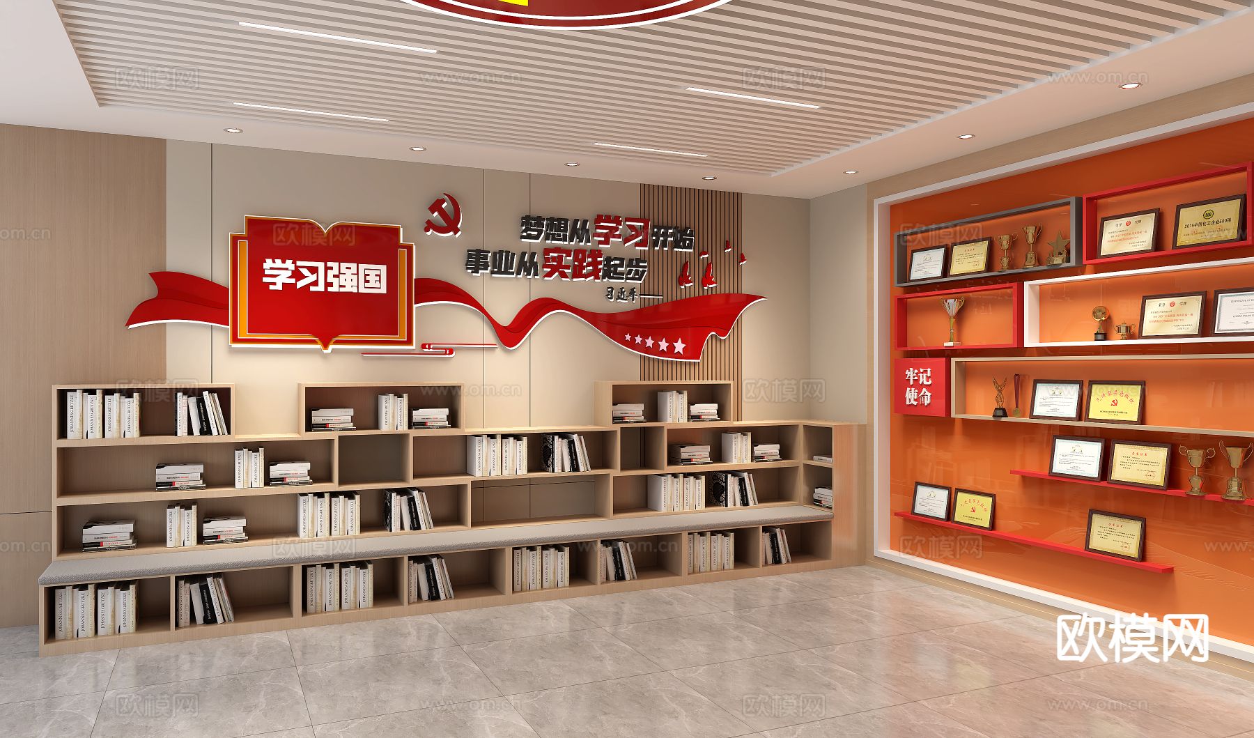 党建荣誉室 活动室 阅读书屋su模型下载（渲染图4）