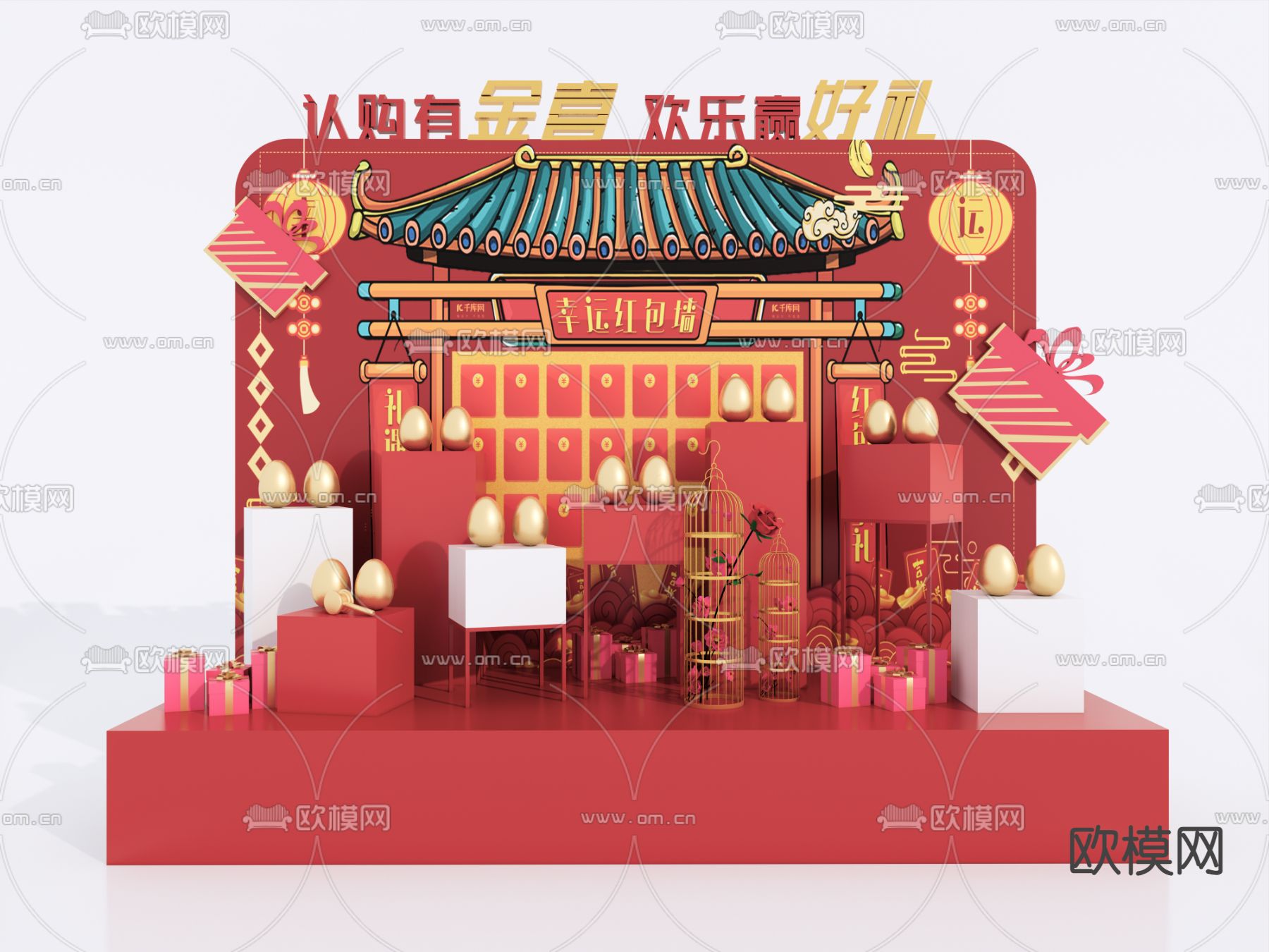 现代商业砸金蛋 礼品区 抽奖台su模型