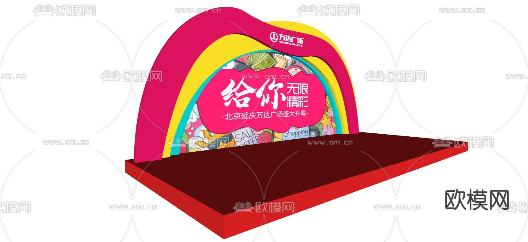 现代开业美陈 商场开业舞台su模型