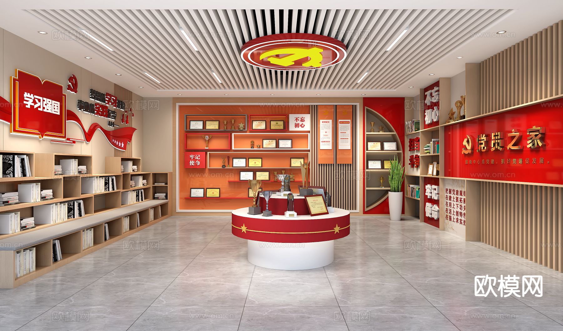 党建荣誉室 活动室 阅读书屋su模型下载（渲染图2）