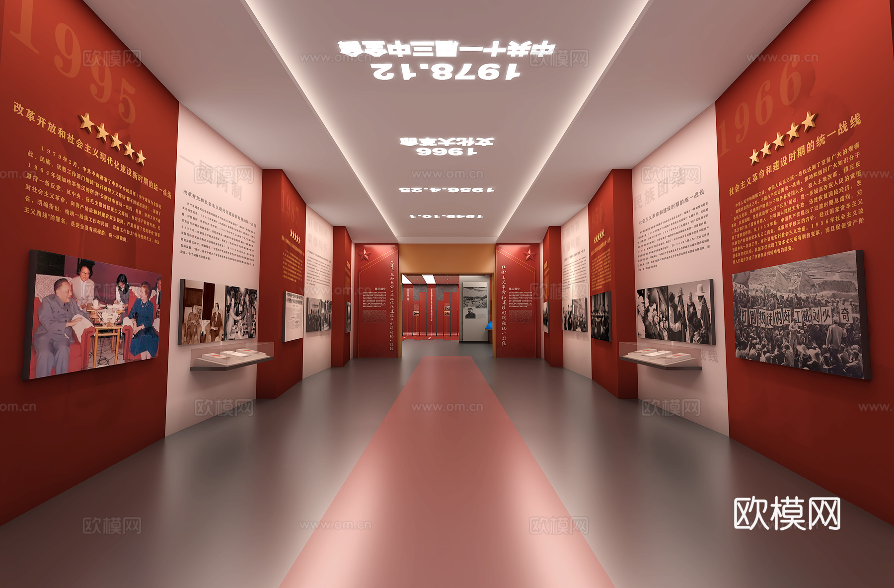 革命纪念馆党建展厅su模型下载（渲染图4）