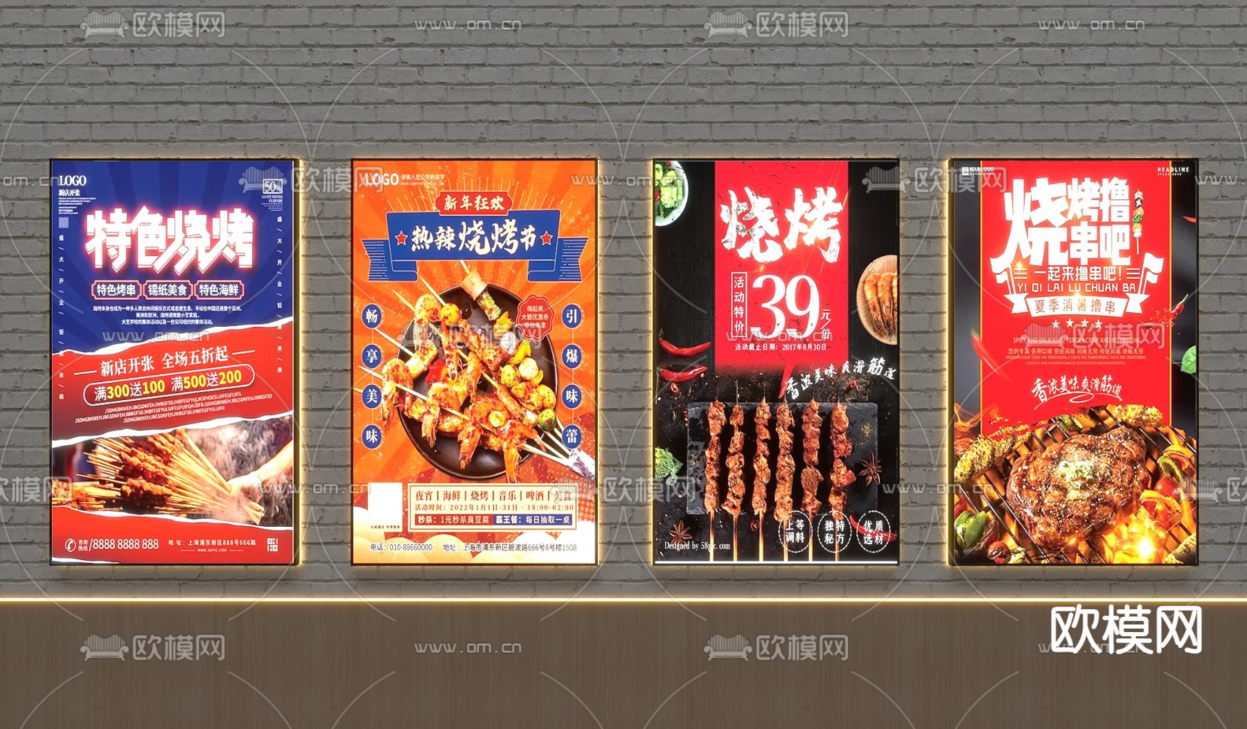 菜牌灯箱 烧烤店 装饰灯箱su模型下载（渲染图2）