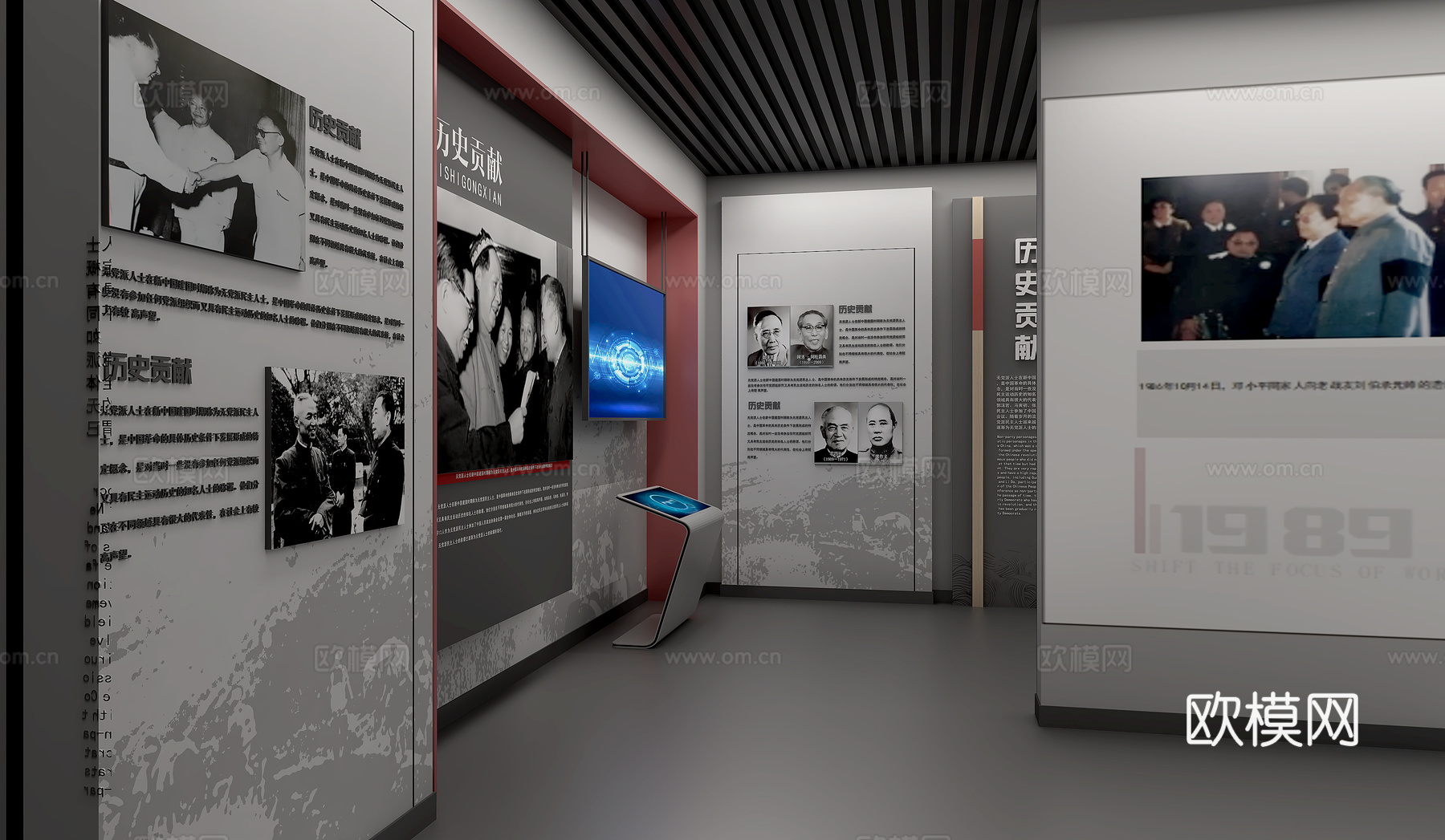 党建展厅名人馆荣誉室su模型下载（渲染图3）