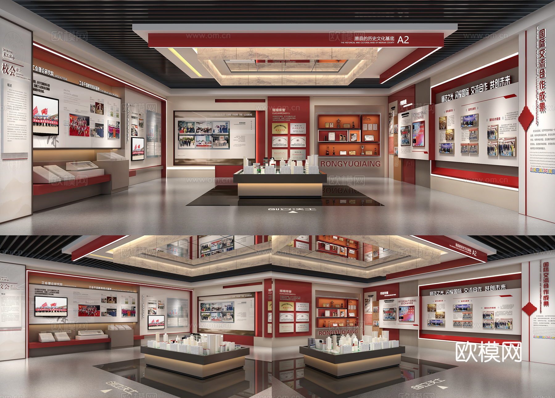 校史馆教育展厅党建展厅荣誉室su模型下载（渲染图1）