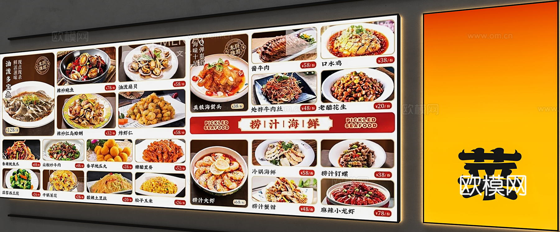 菜牌灯箱 菜品灯箱 选菜灯箱su模型下载（渲染图2）