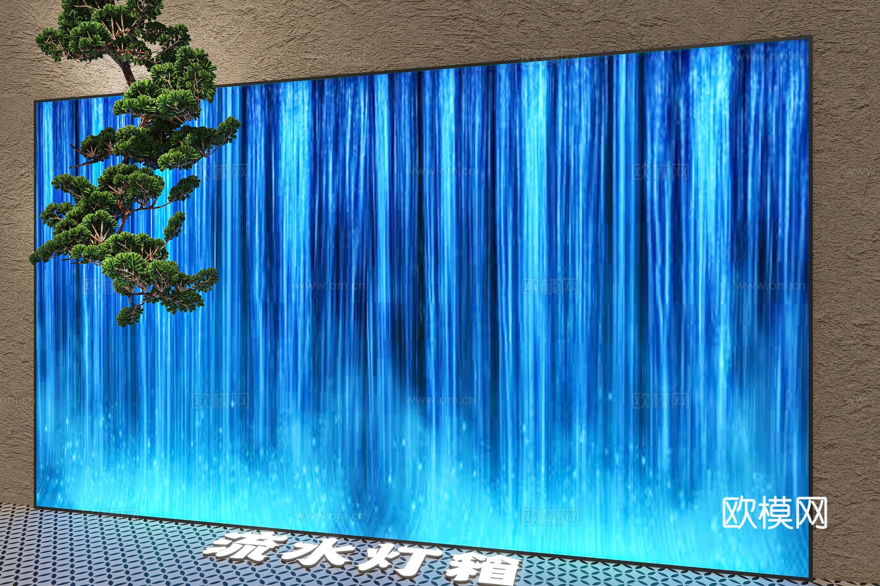 瀑布灯箱 流水灯箱 装饰灯箱 亚克力灯箱su模型下载（渲染图2）