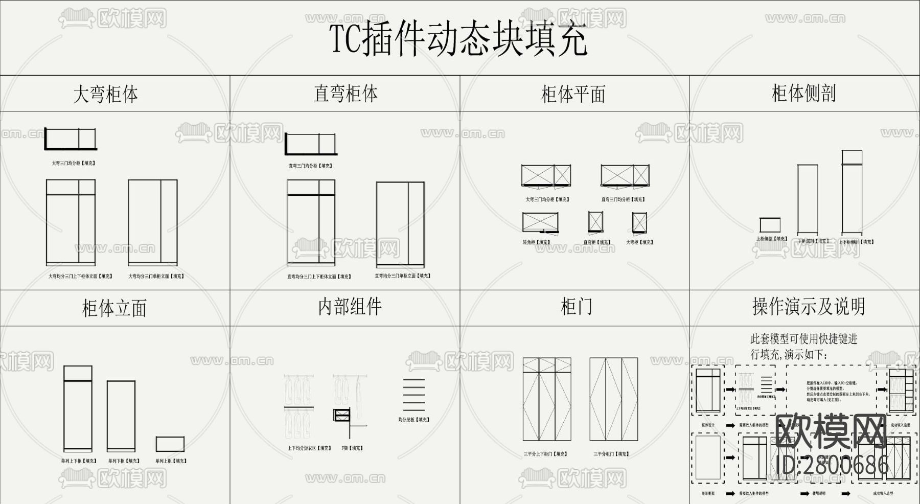 柜体CAD图库下载（渲染图4）