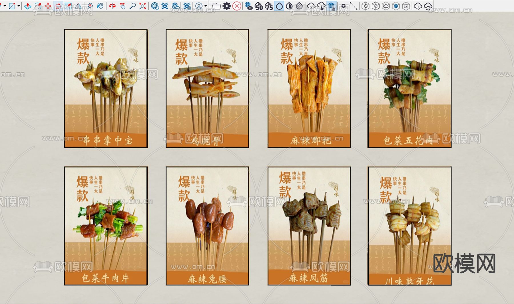 装饰灯箱 烤串灯箱 菜牌灯箱su模型下载（渲染图1）