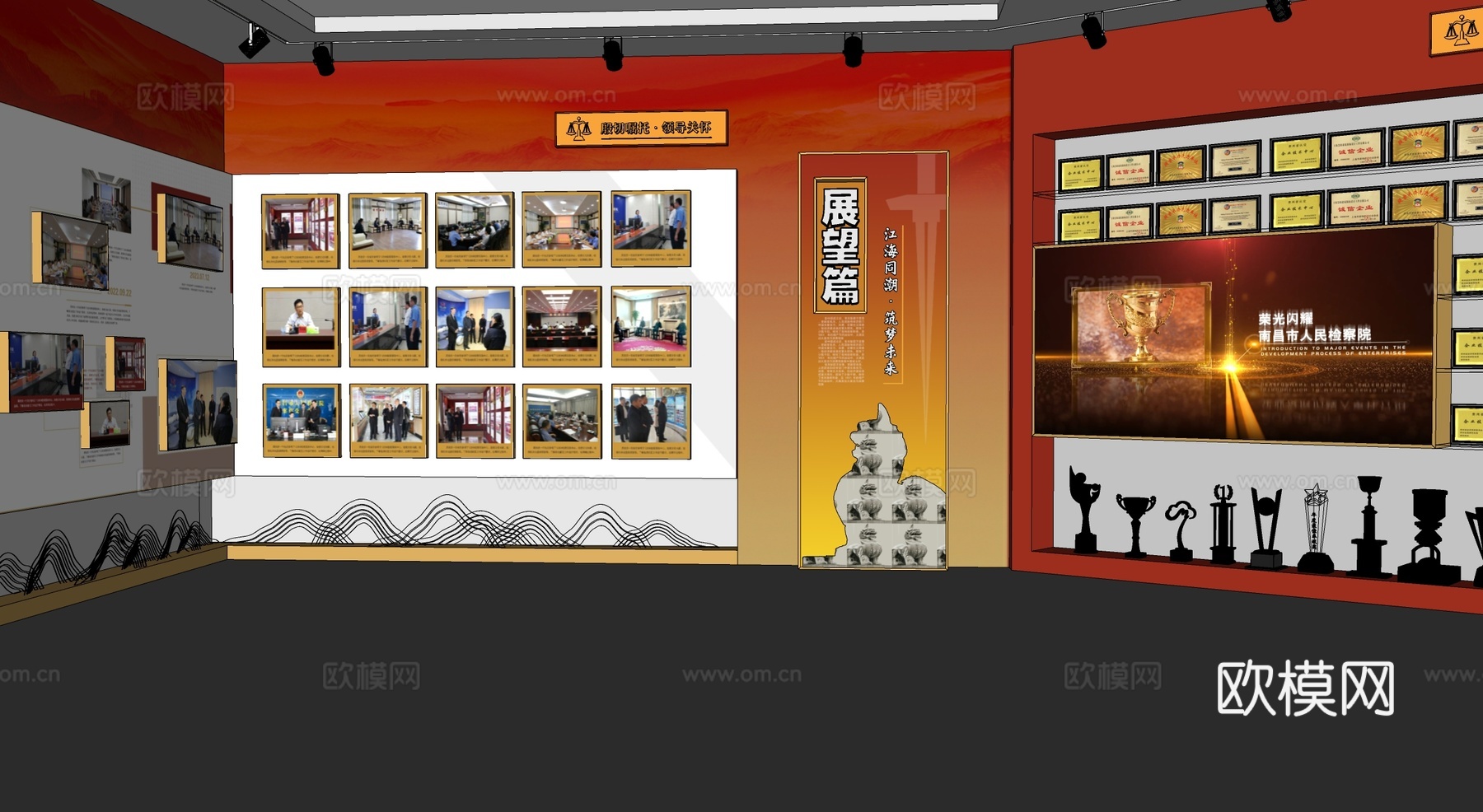 荣誉室党建展厅文化展厅su模型下载（渲染图2）