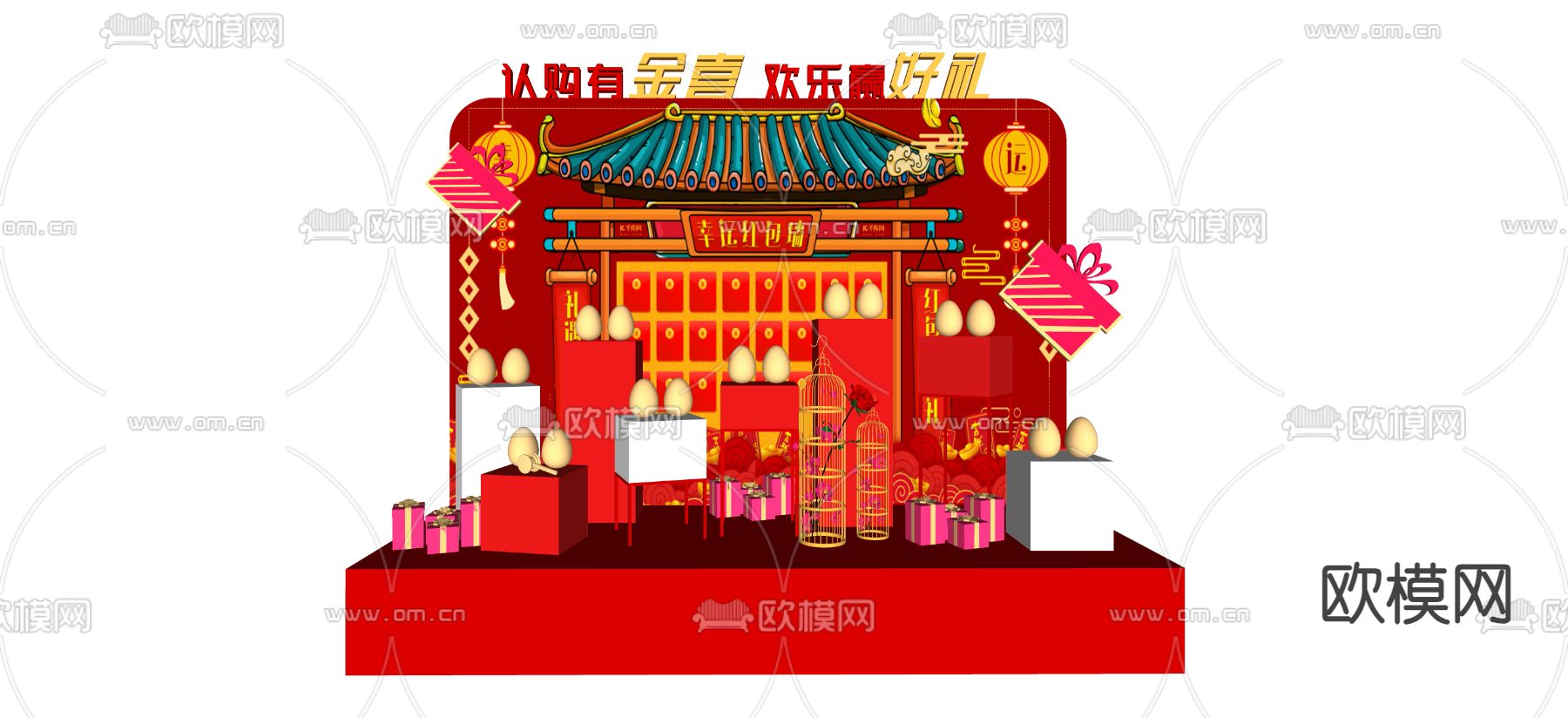 现代商业砸金蛋 礼品区 抽奖台su模型