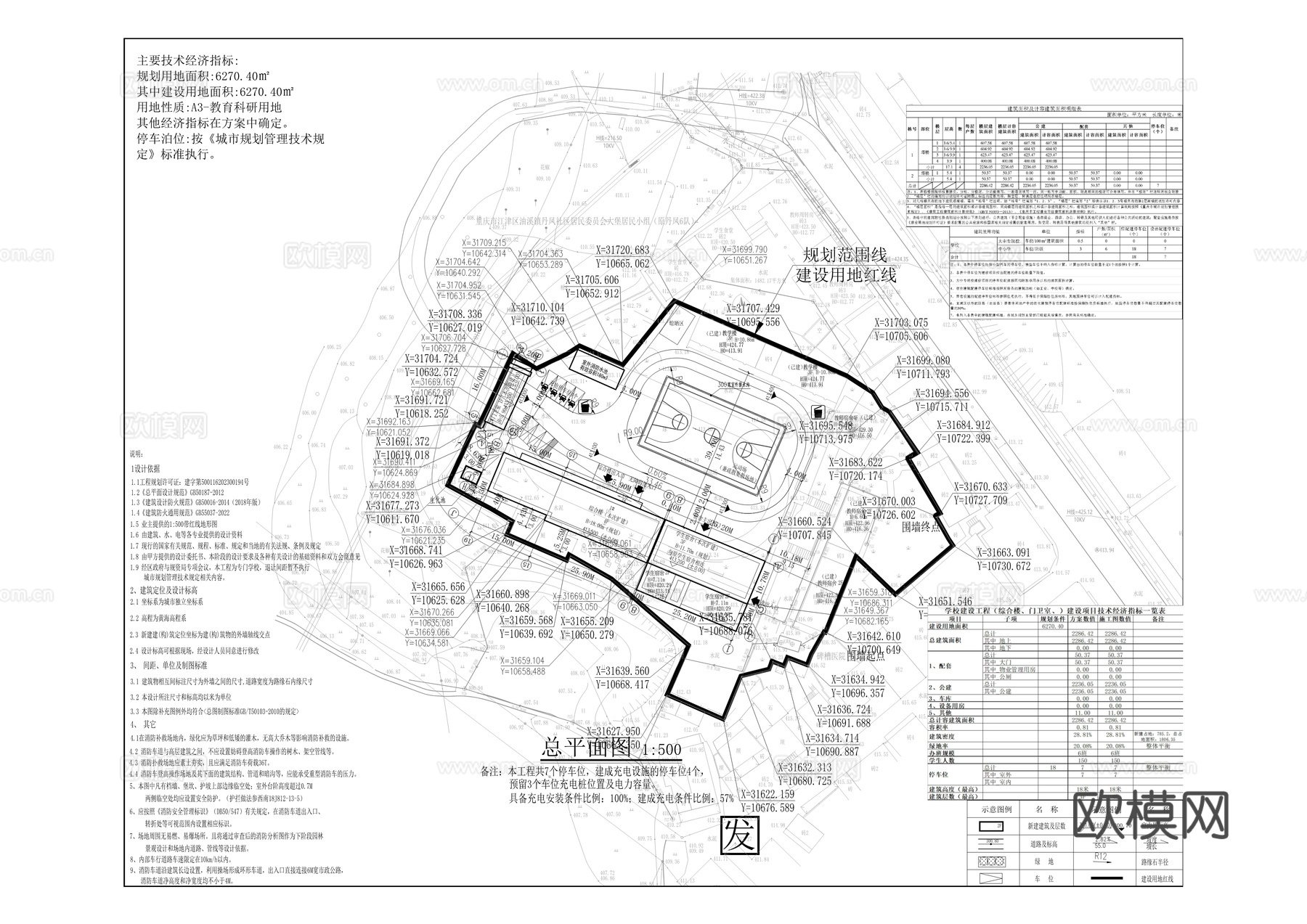 专门学校建设工程建筑施工图cad施工图