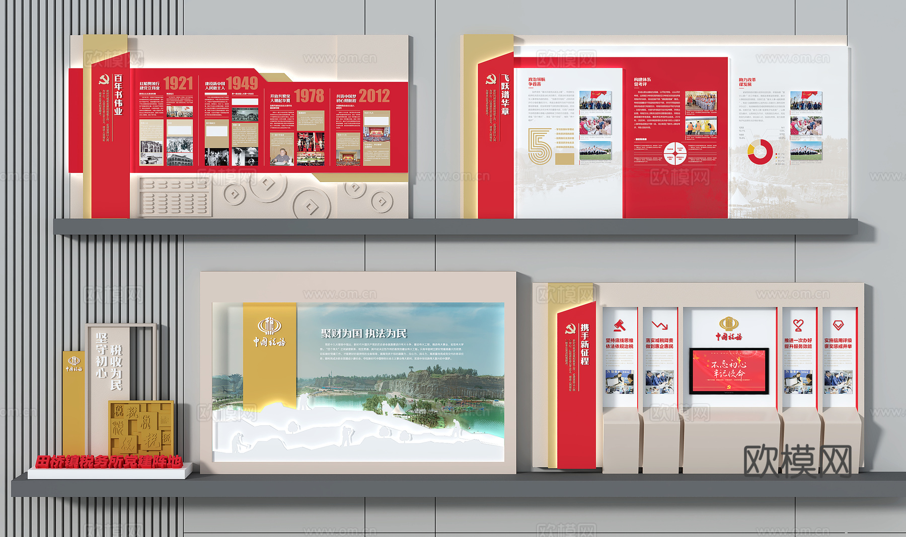 党建展厅荣誉室 党建文化墙su模型下载（渲染图4）